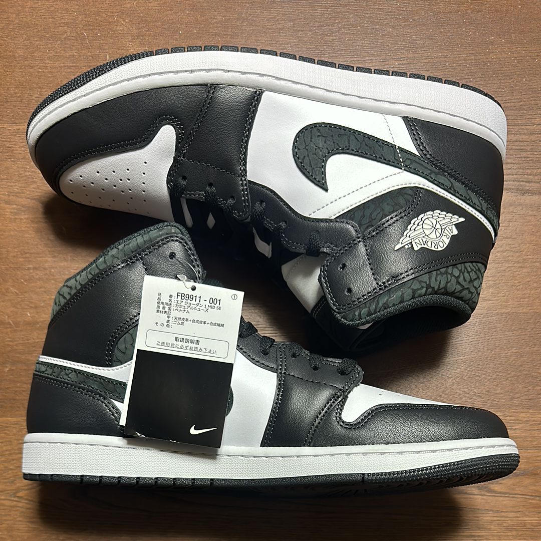 Nike Air Jordan 1 Mid "Panda Elephant/Safari"