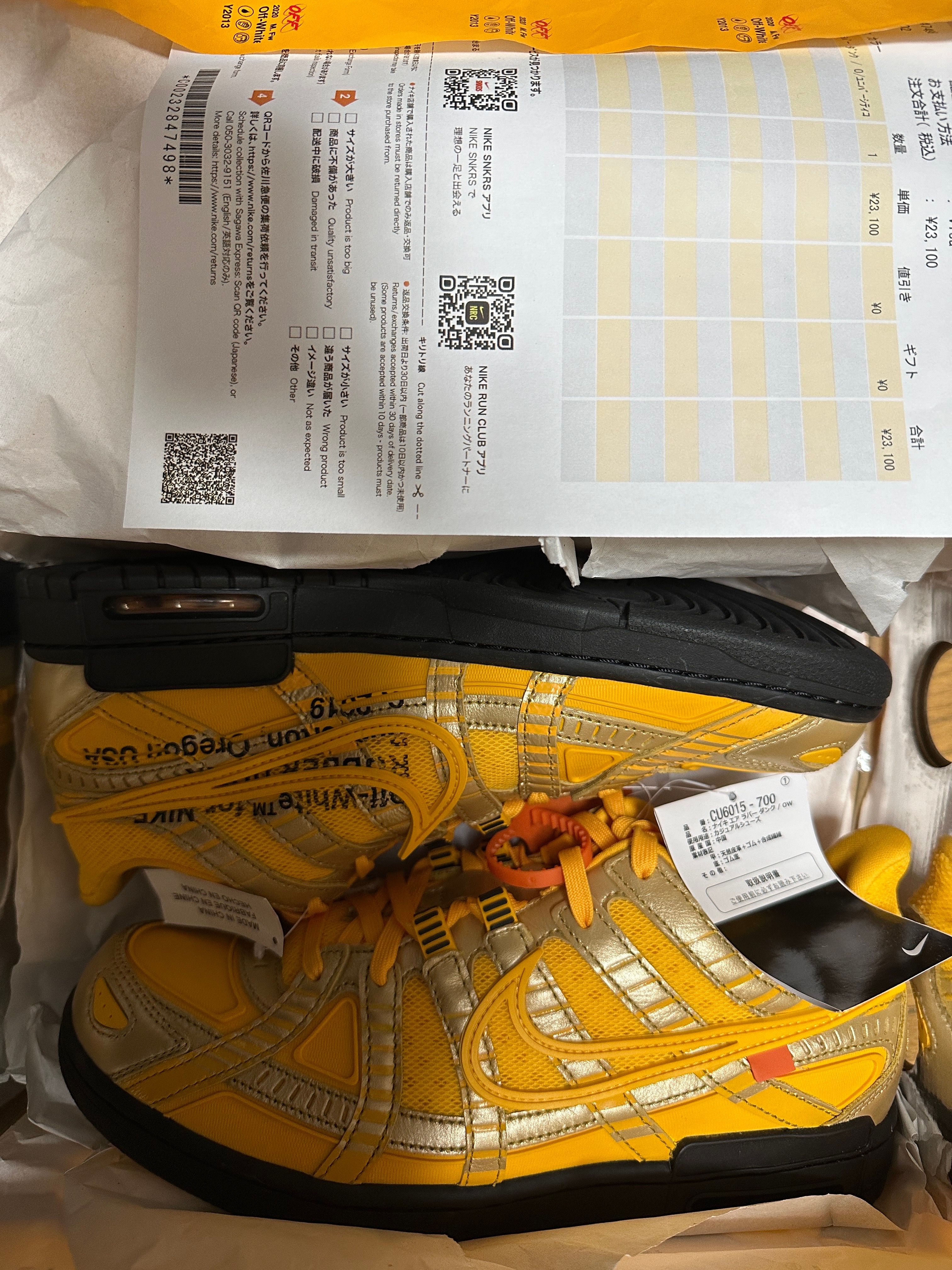 Off-White × Nike Air Rubber Dunk "University Gold"