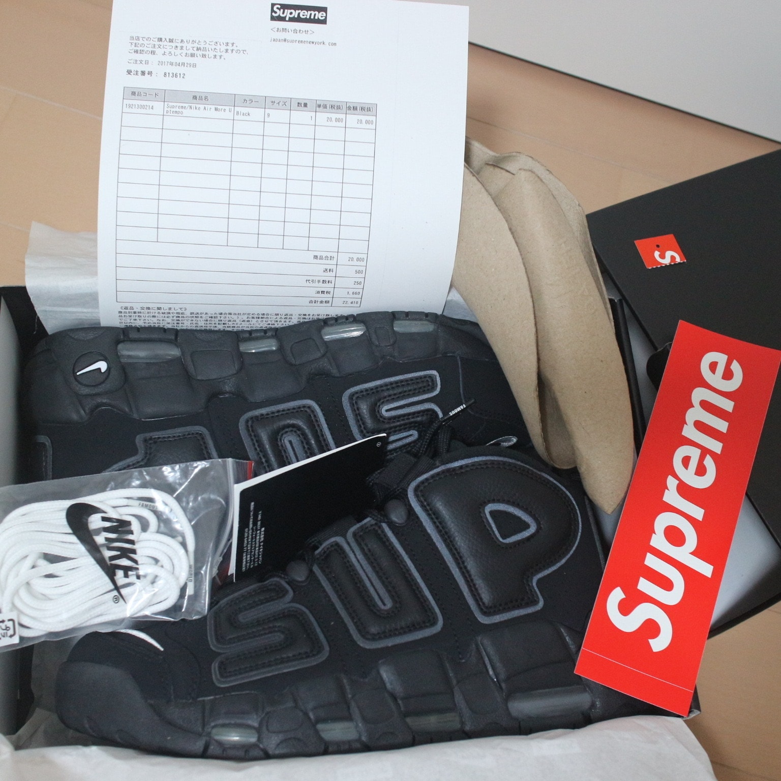 Supreme × Nike Air More Uptempo "Black"