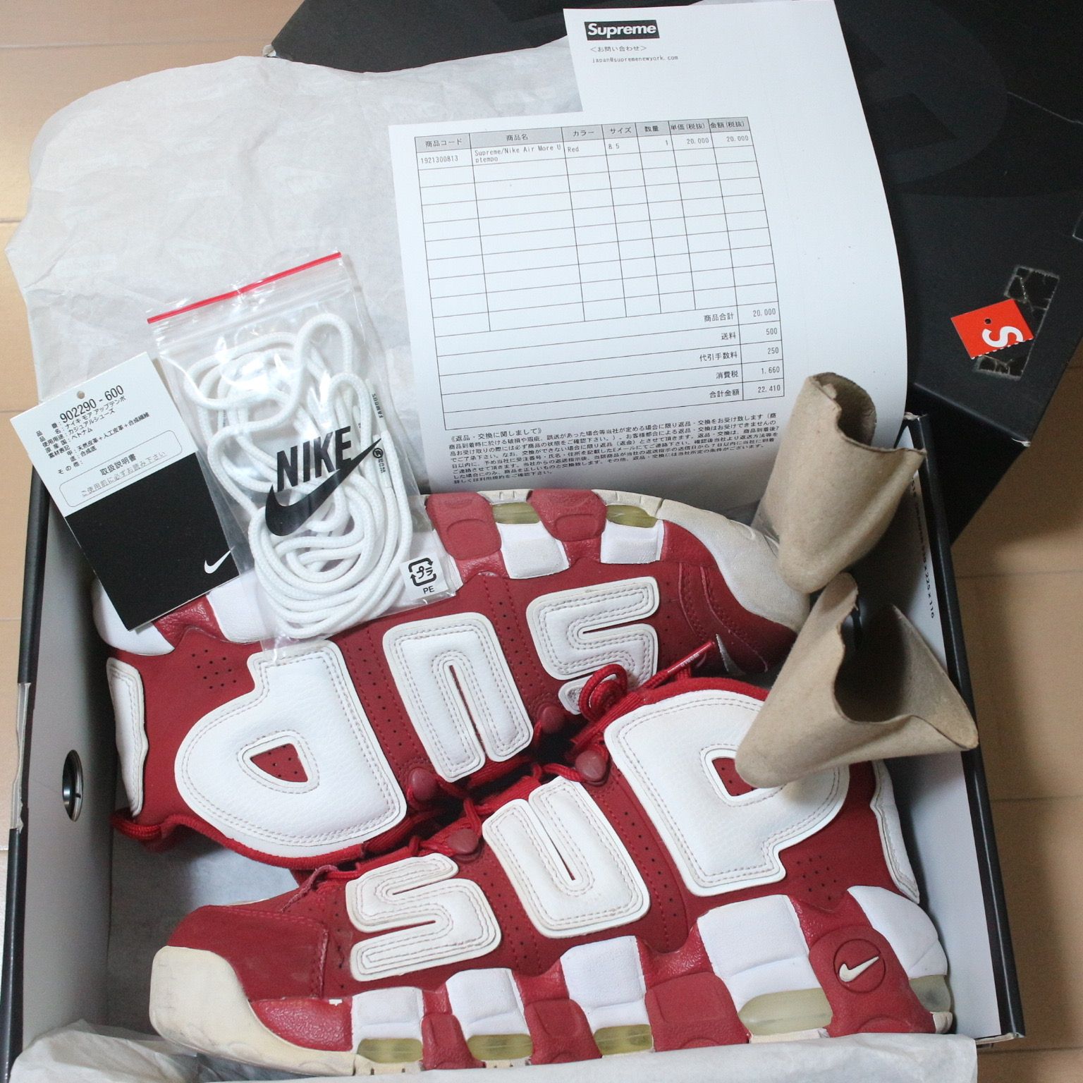 Supreme × Nike Air More Uptempo "White/Red"