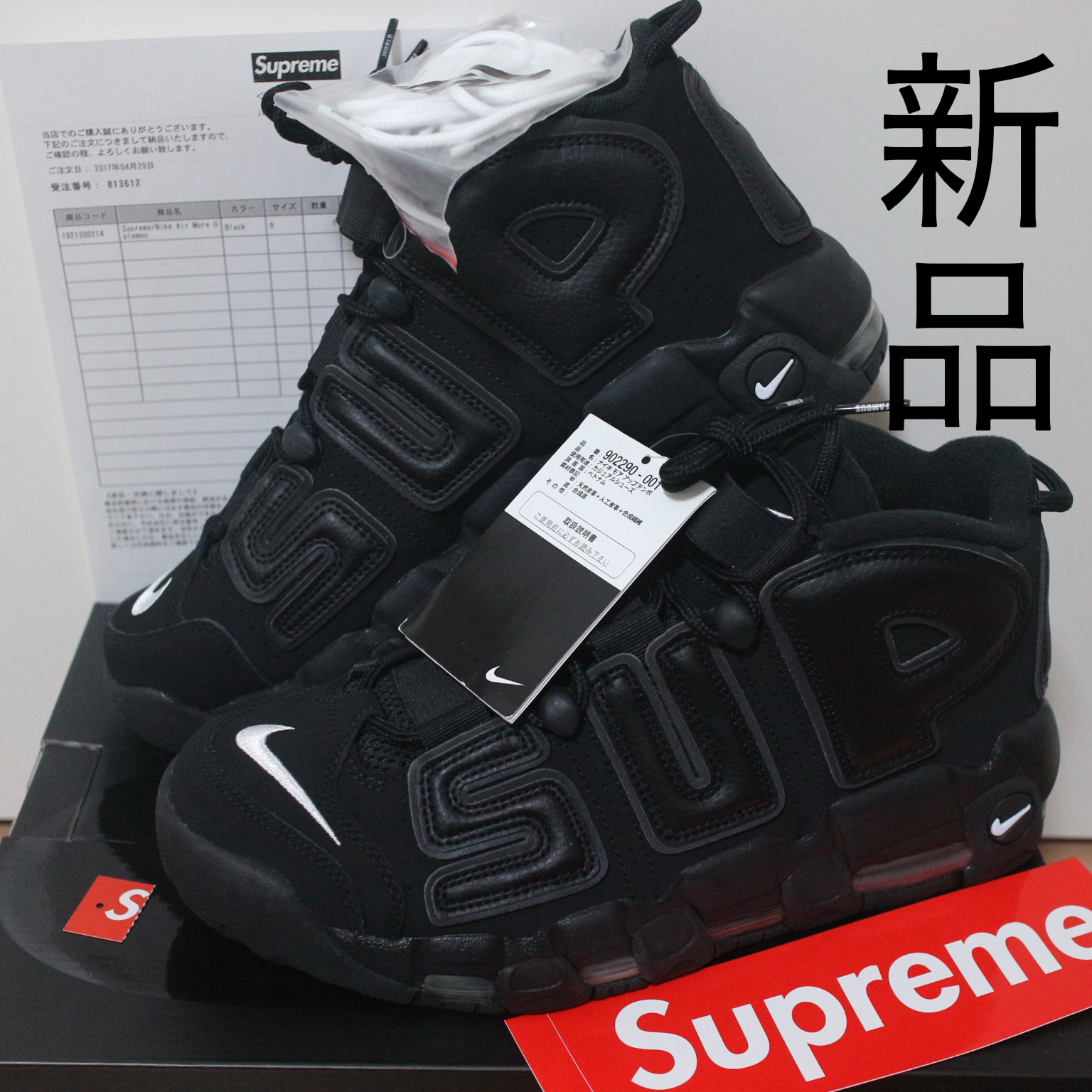 希少！！31cm NIKE エア モア アップテンポ ブラック 2021年 発売予定！ナイキ エア モア アップテンポ “ブラック