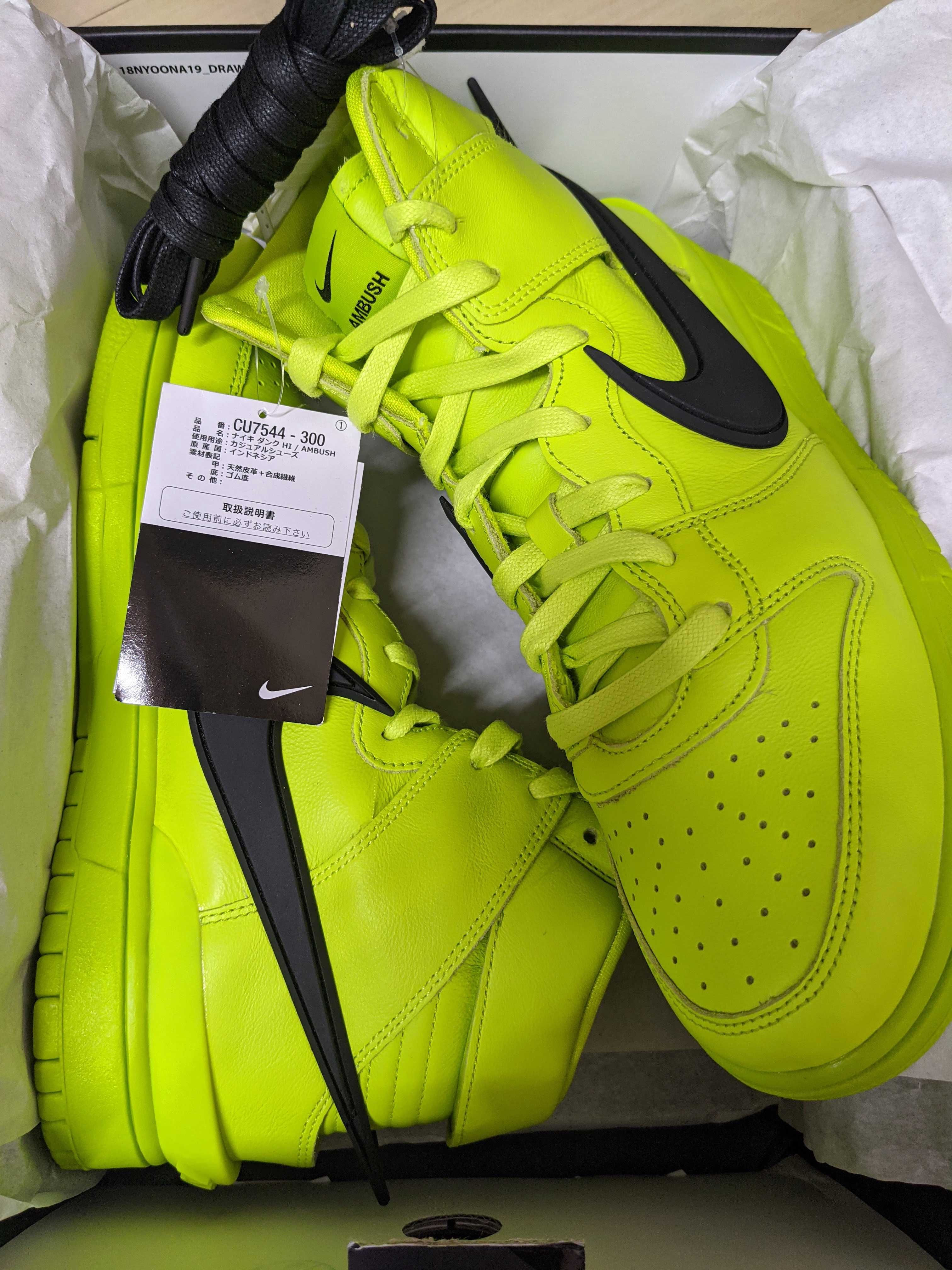 AMBUSH × NIKE DUNK HIGH "FLASH LIME"