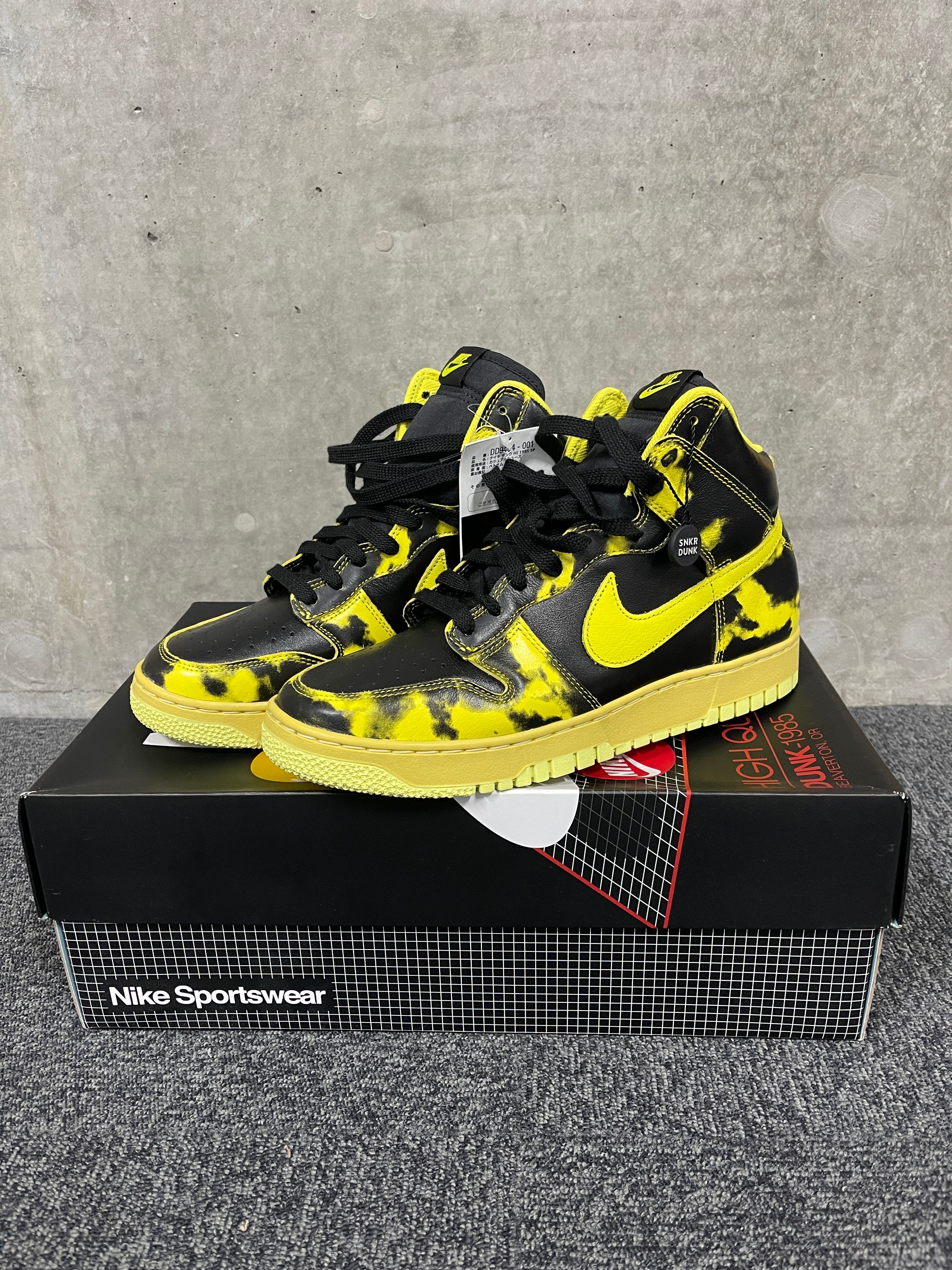 Nike Dunk High 1985 SP 