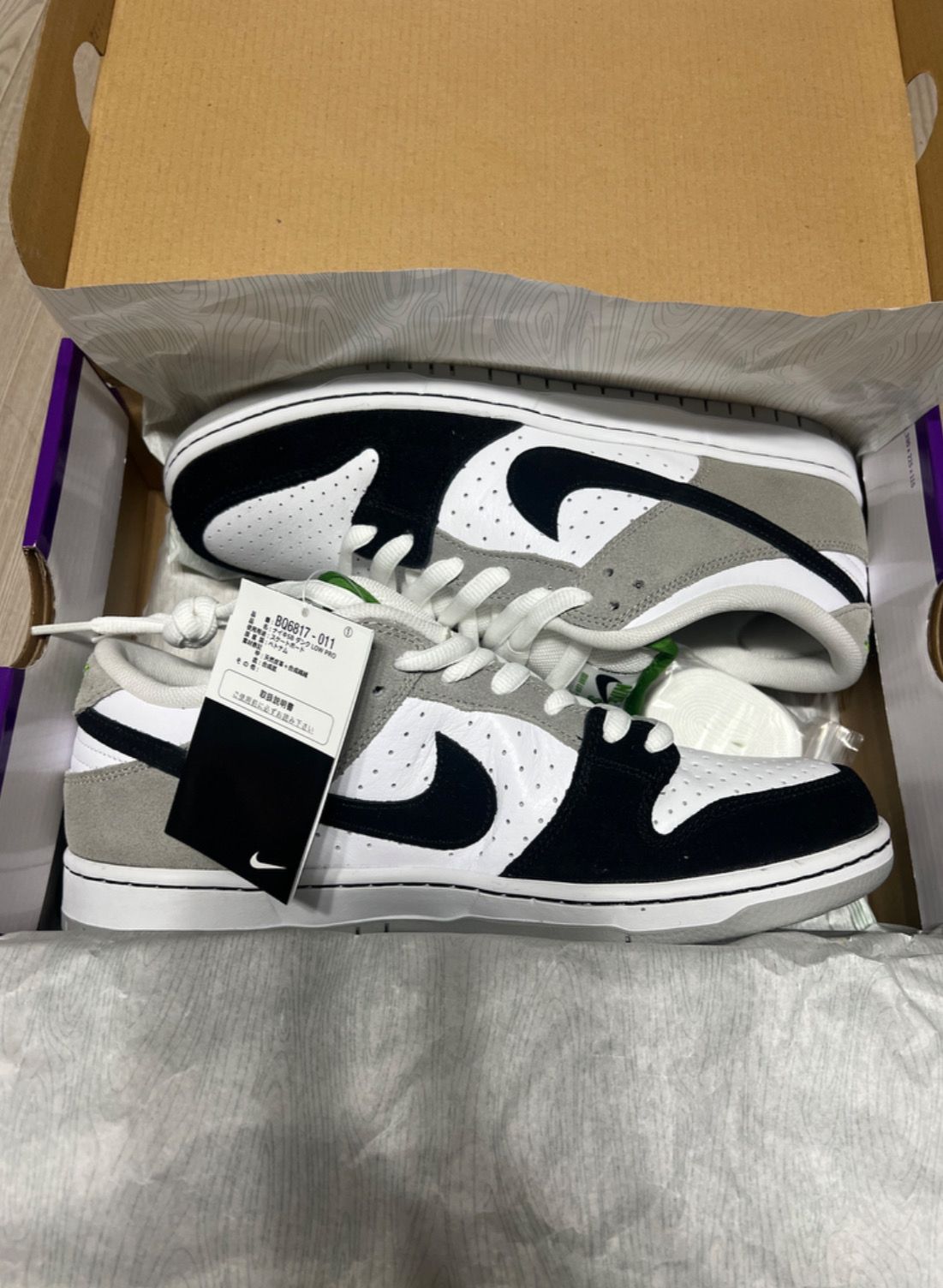 Nike SB Dunk Low "Chlorophyll"