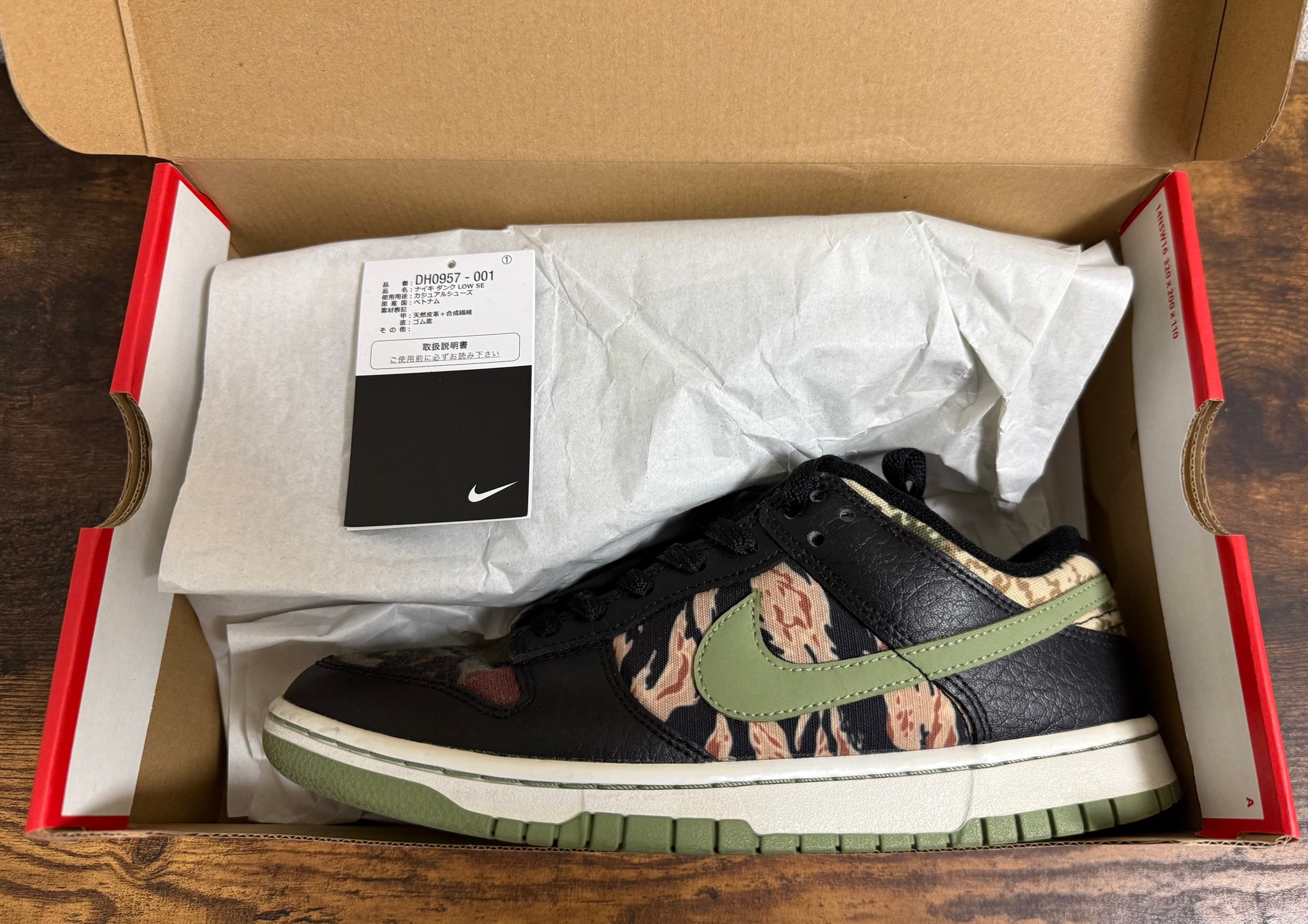 Nike Dunk Low SE "Black Multi Camo"