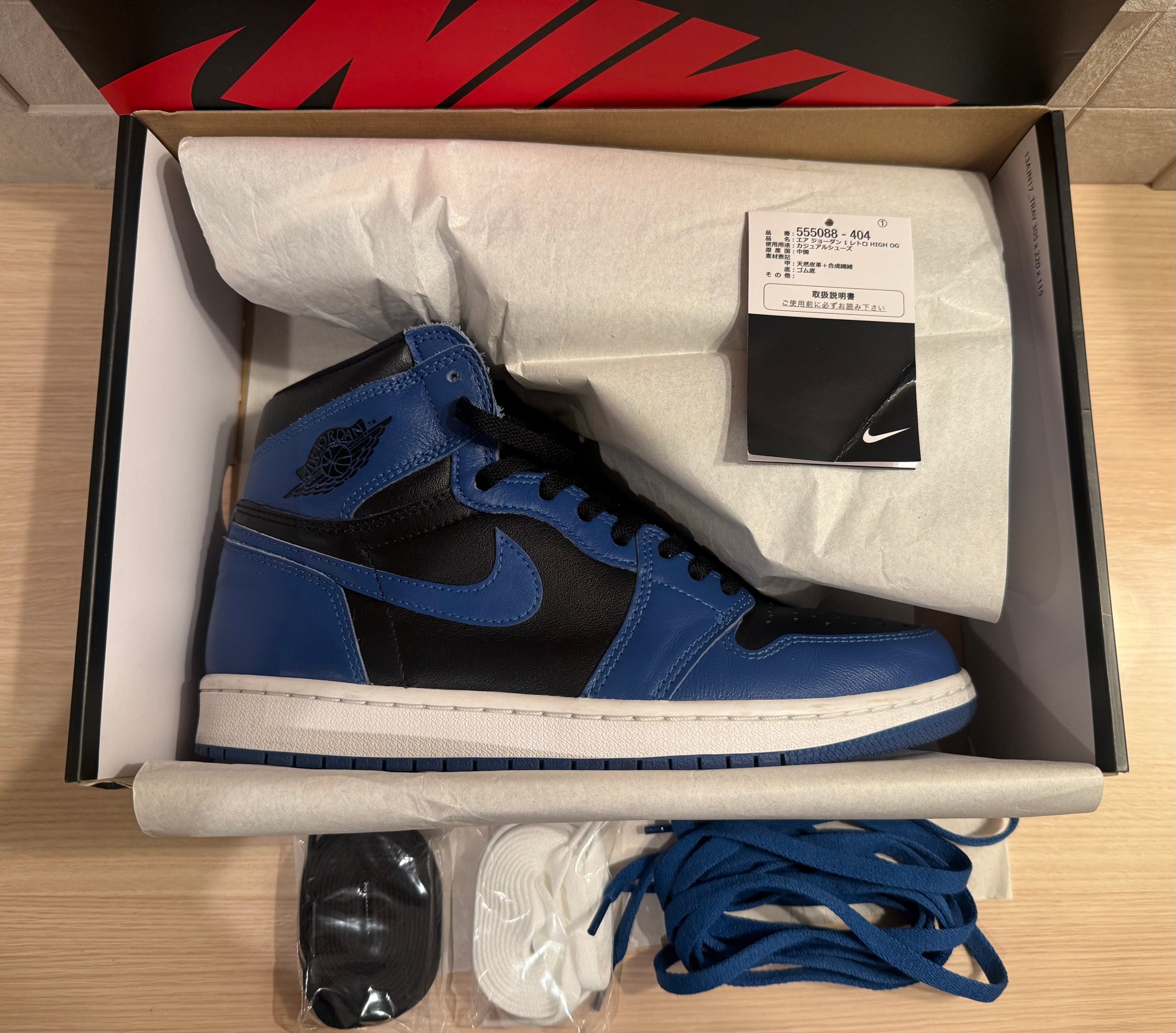 Nike Air Jordan 1 Retro High OG "Dark Marina Blue"