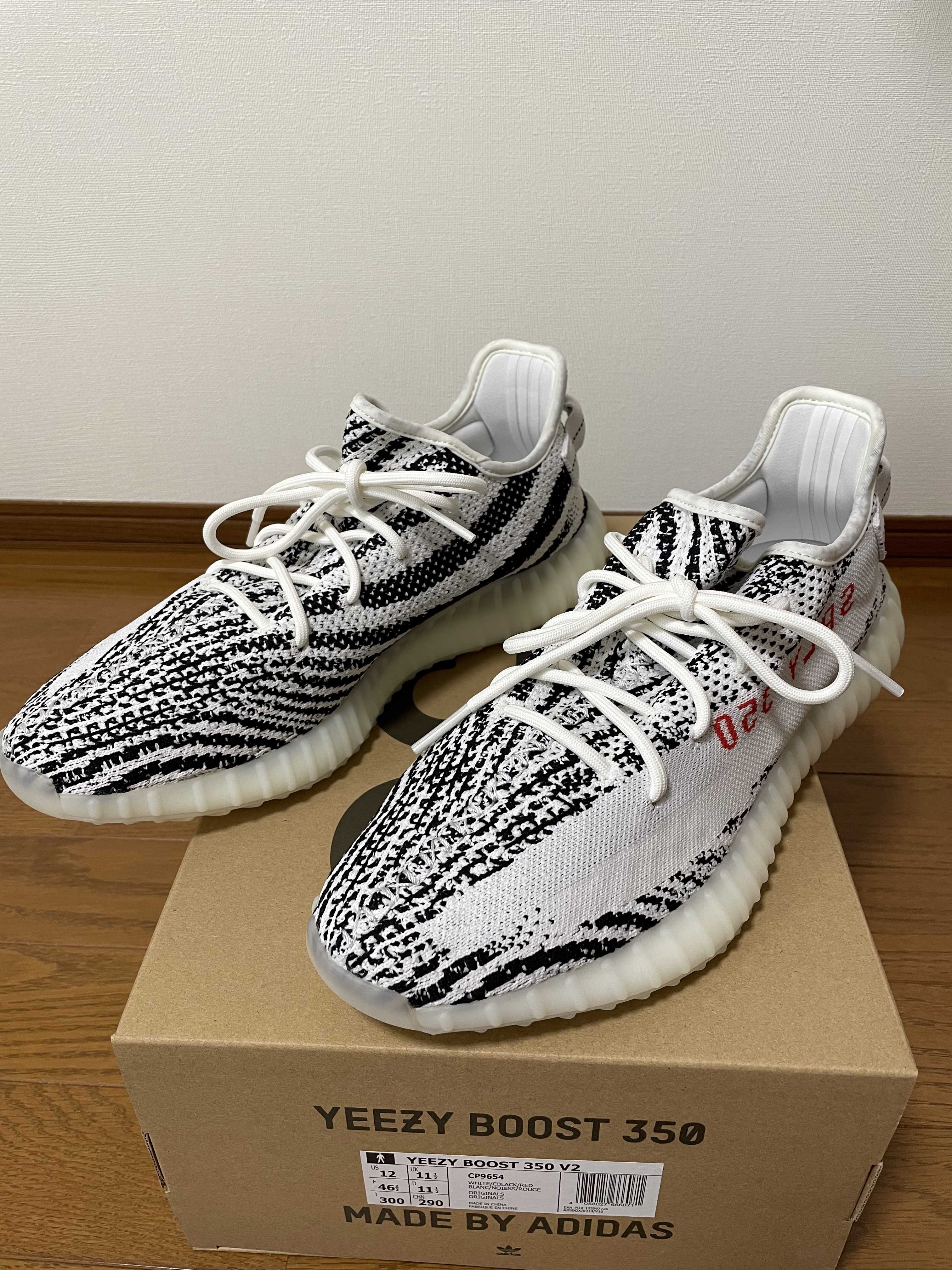 adidas YEEZY Boost 350 V2 "Zebra"