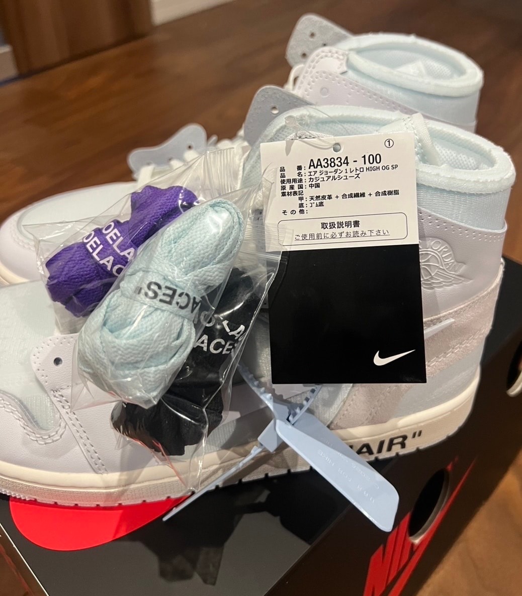 Virgil Abloh Archive (V.A.A.) × Nike Air Jordan 1 Retro High OG "Alaska"