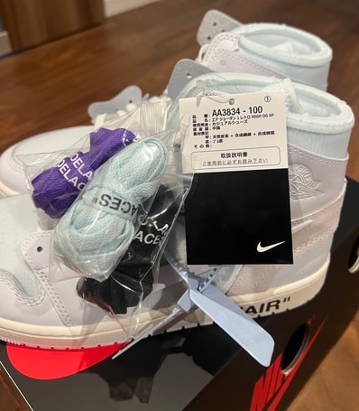 Virgil Abloh Archive (V.A.A.) × Nike Air Jordan 1 Retro High OG "Alaska"