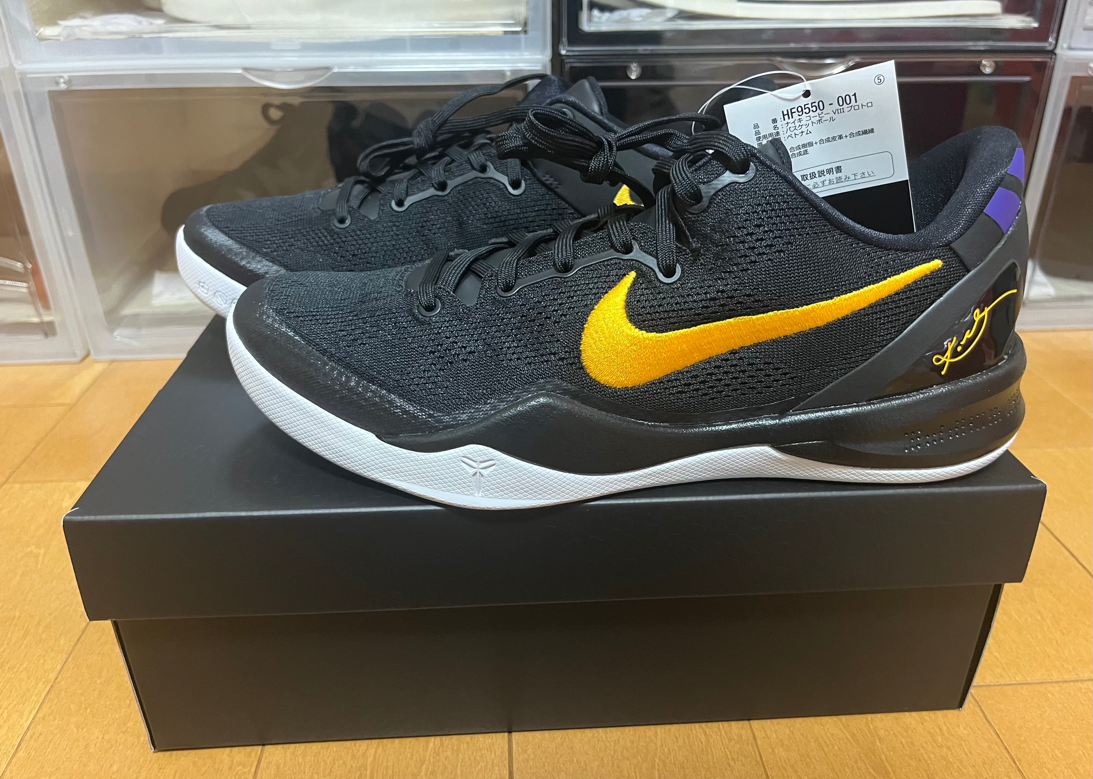Nike Kobe 8 Protro "Black and University Gold"