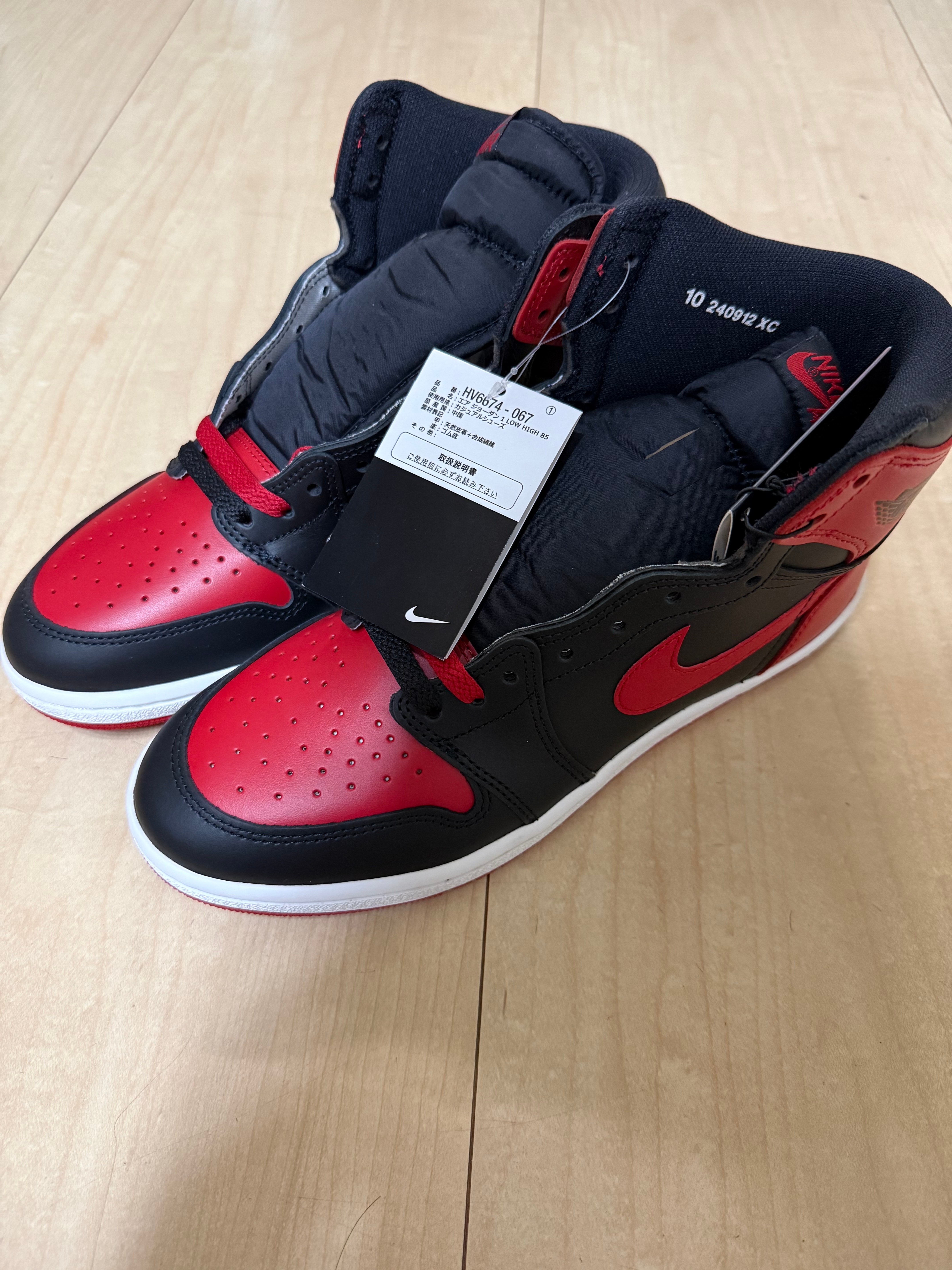 Nike Air Jordan 1 High 85 "Bred" (2025)