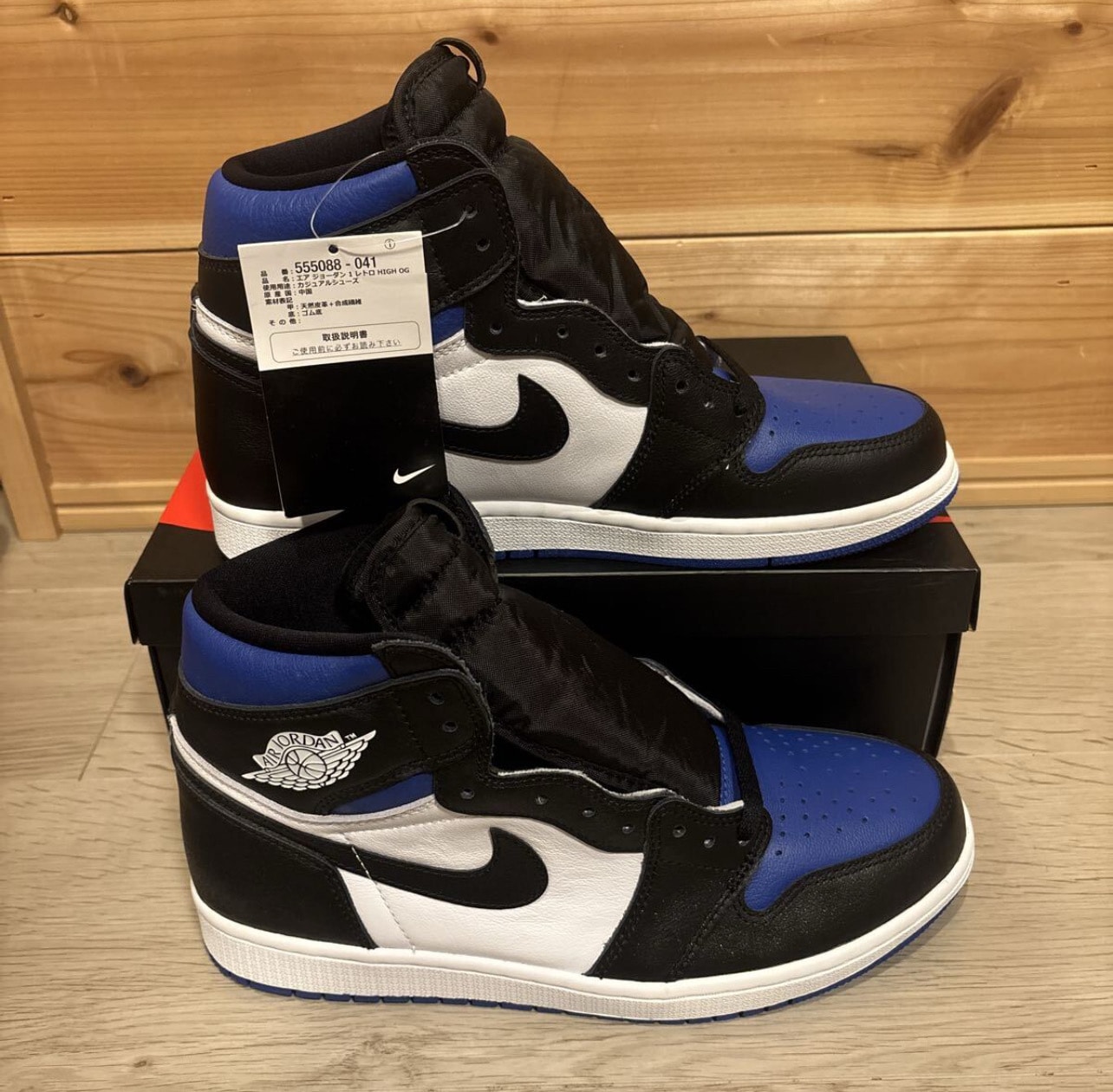 Nike Air Jordan 1 Retro High OG "Royal Toe" (2020)