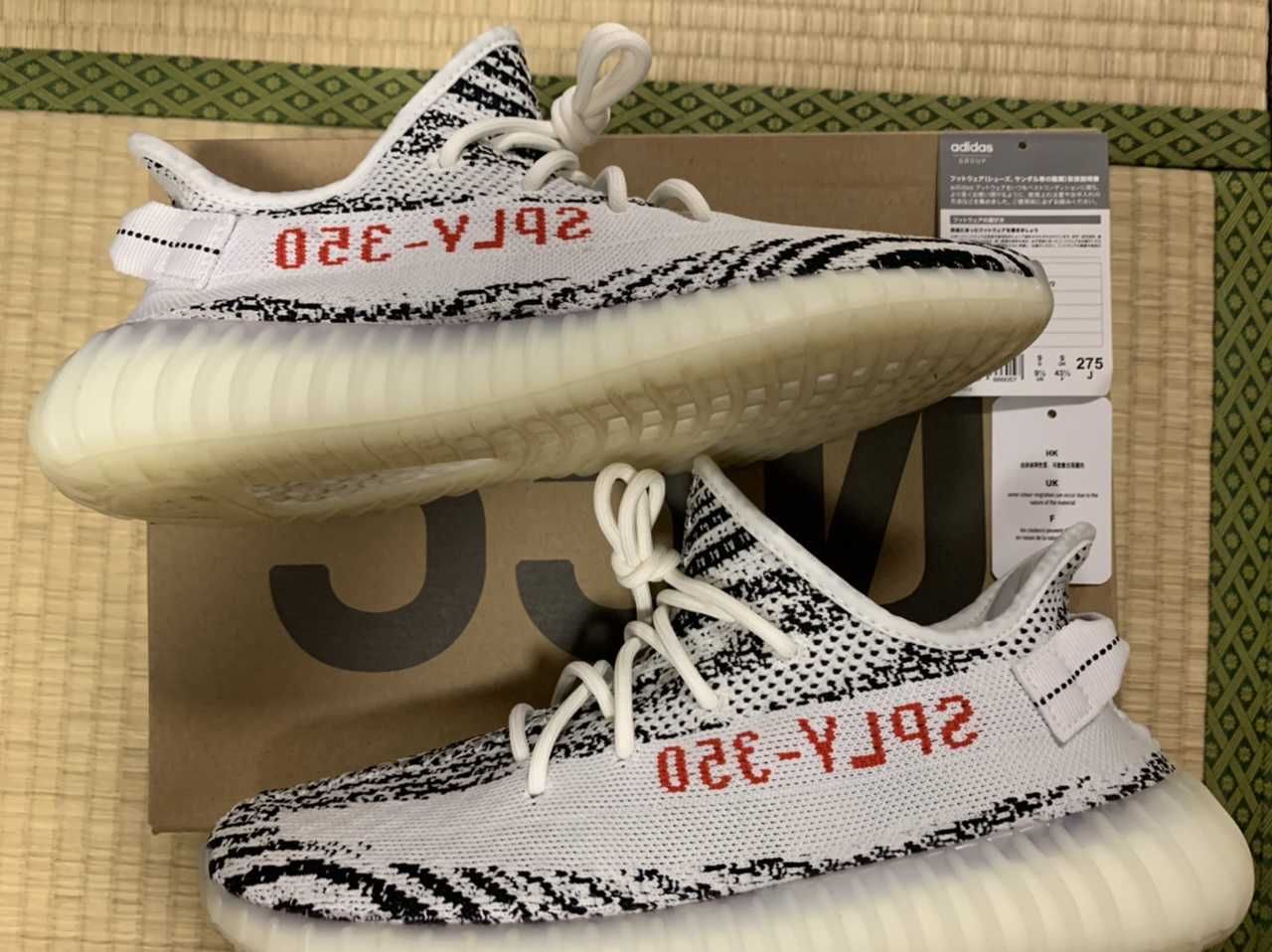 adidas YEEZY Boost 350 V2 "Zebra"