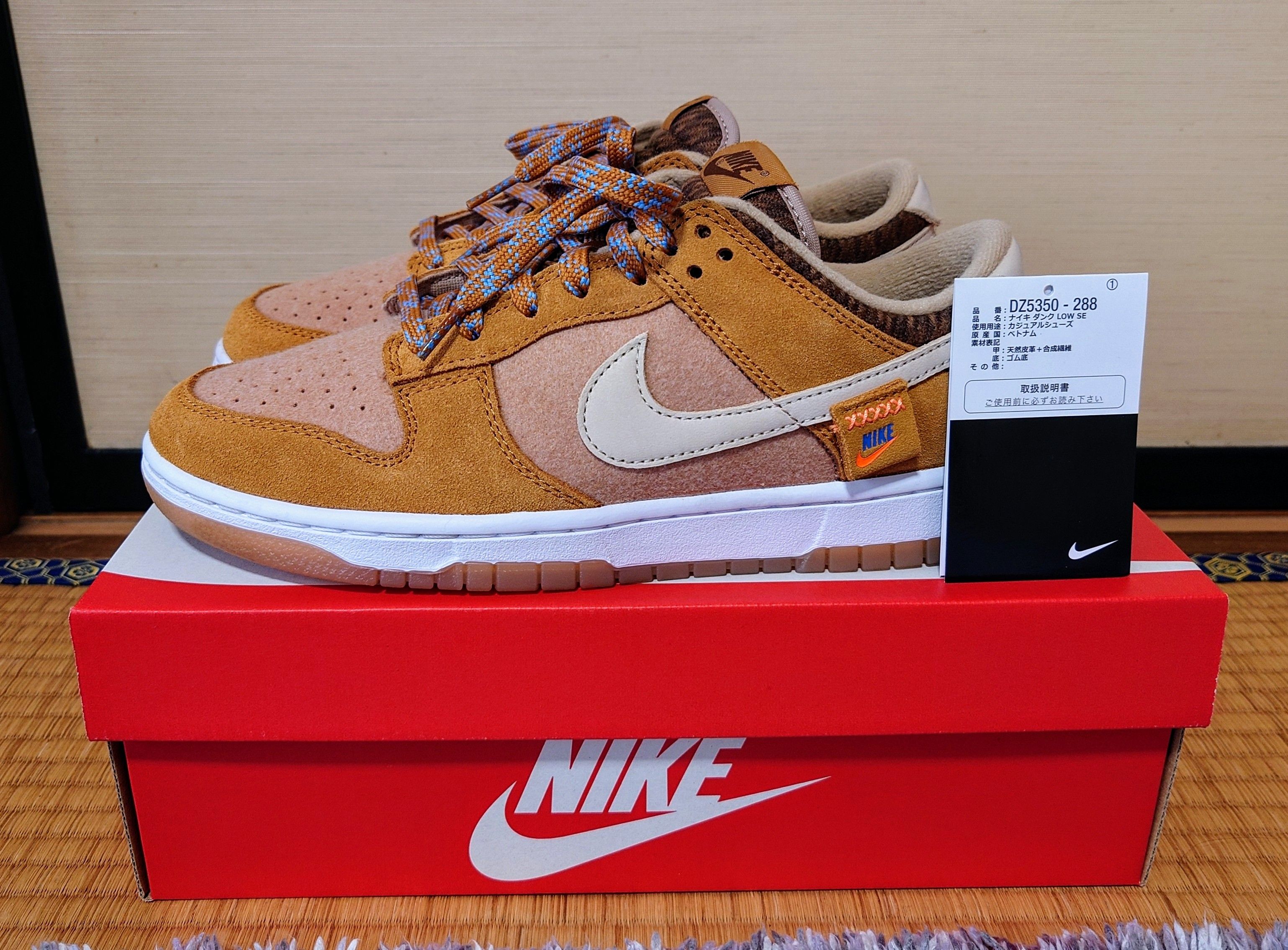 Nike Dunk Low Teddy Bear "Brown"