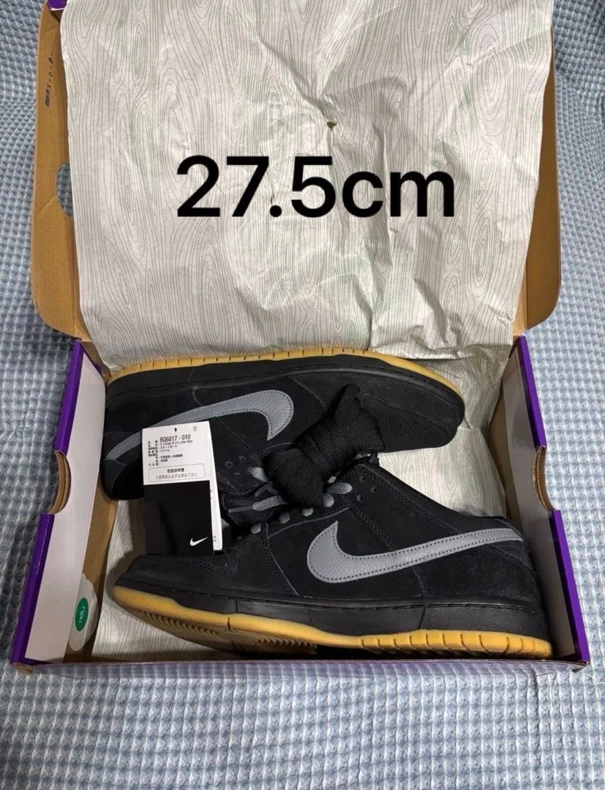 Nike SB Dunk Low Pro "Black/Fog"