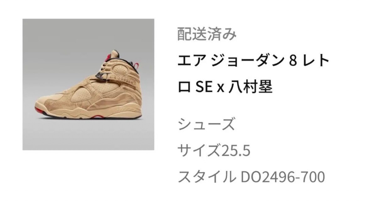 Rui Hachimura × Nike Air Jordan 8 SE "Twine/Gym Red"
