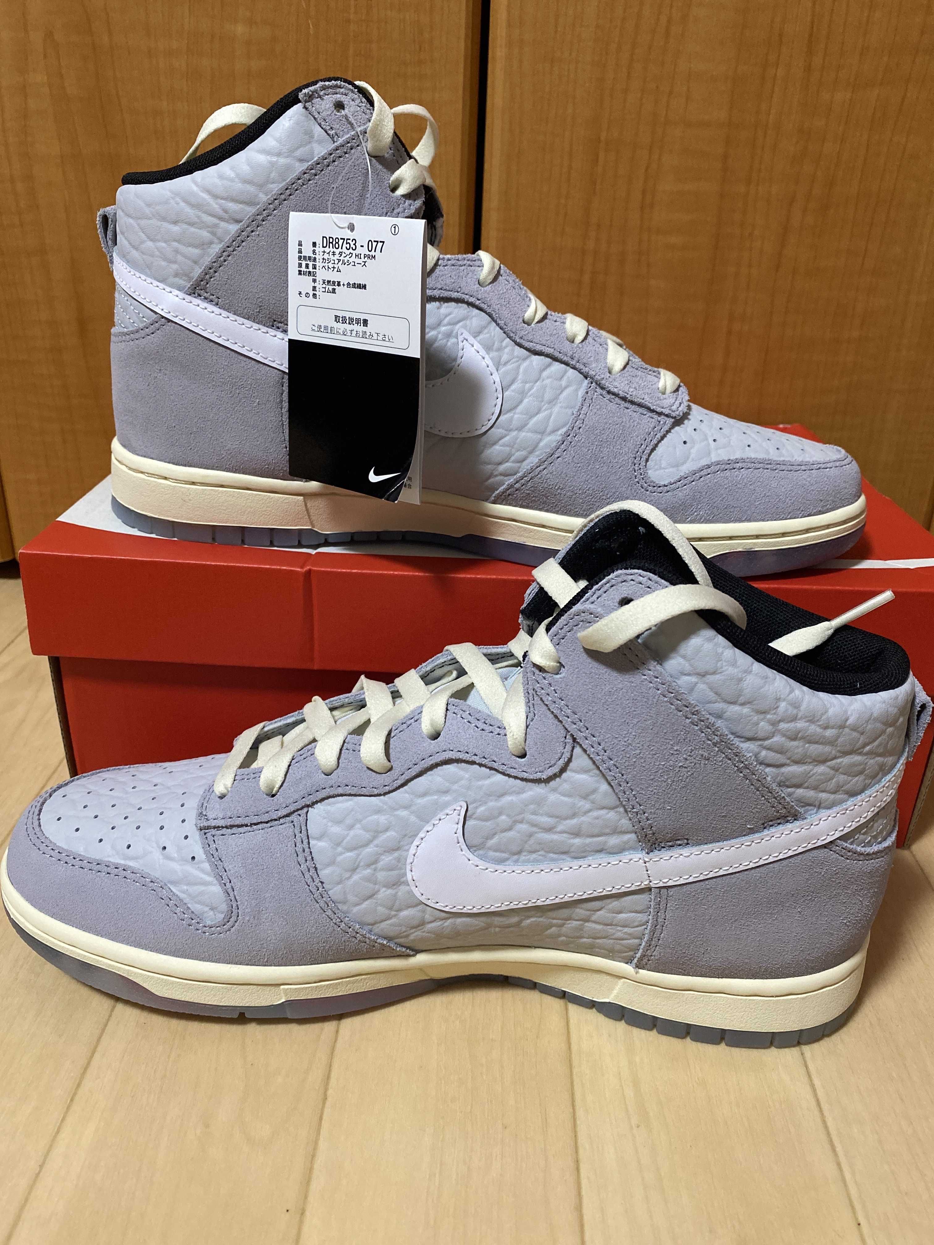 Nike Dunk High PRM "Culture Day"