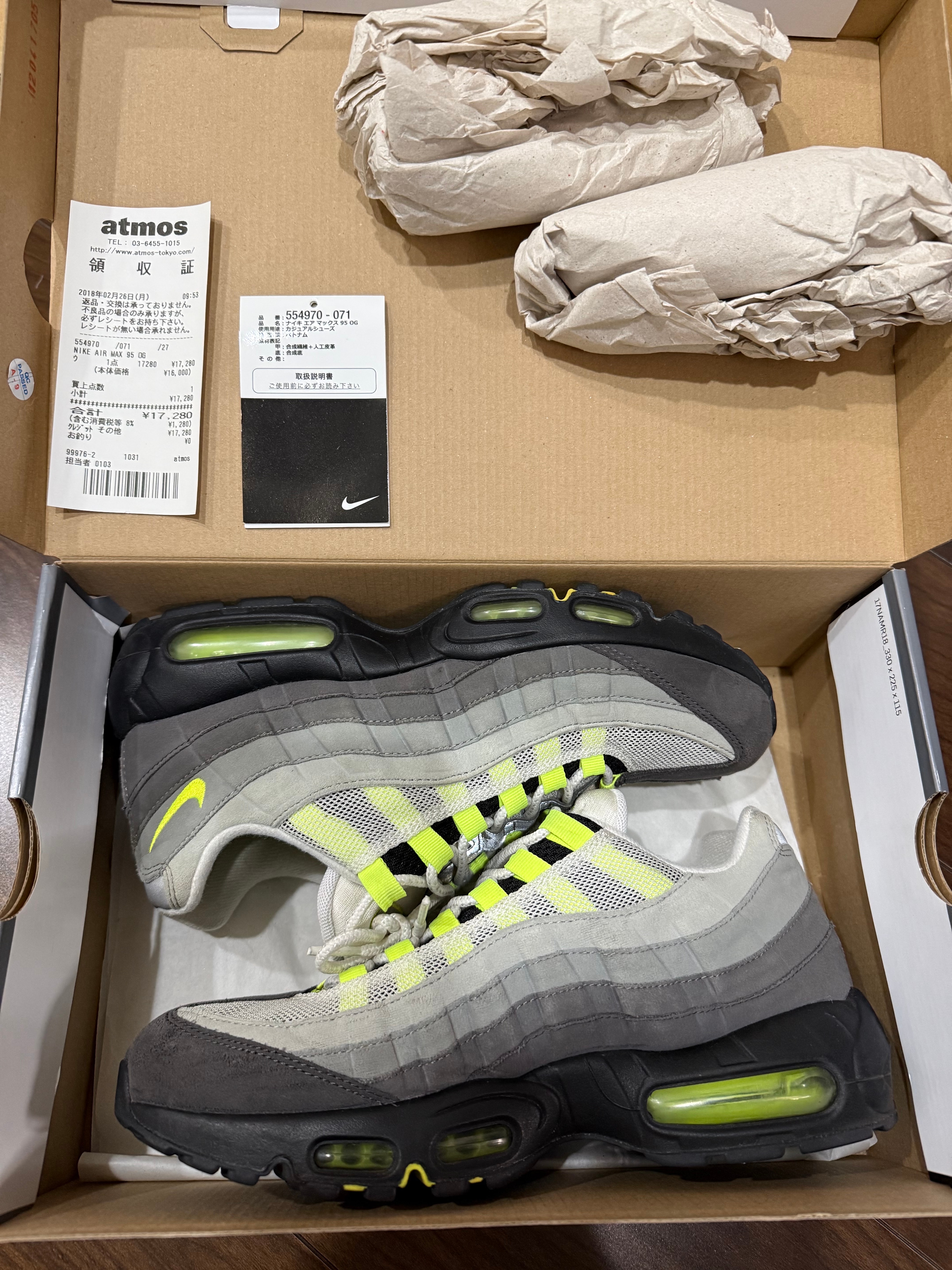 Nike Air Max 95 OG "Yellow Gradation" (2018)