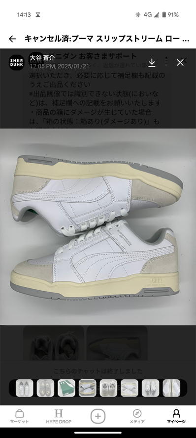 Puma Slipstream Low Retro "White"