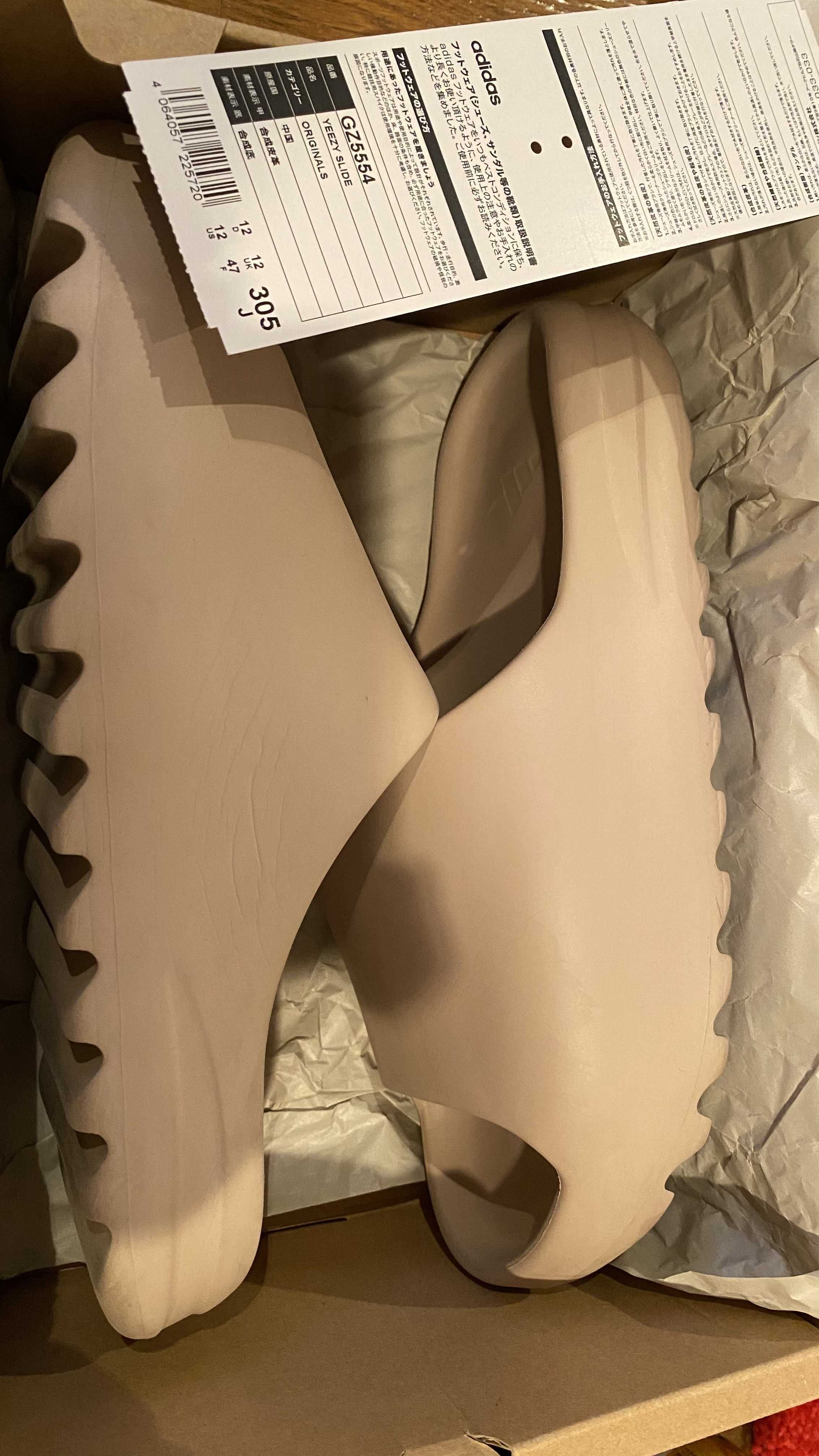 adidas YEEZY Slide "Pure" (GZ5554)