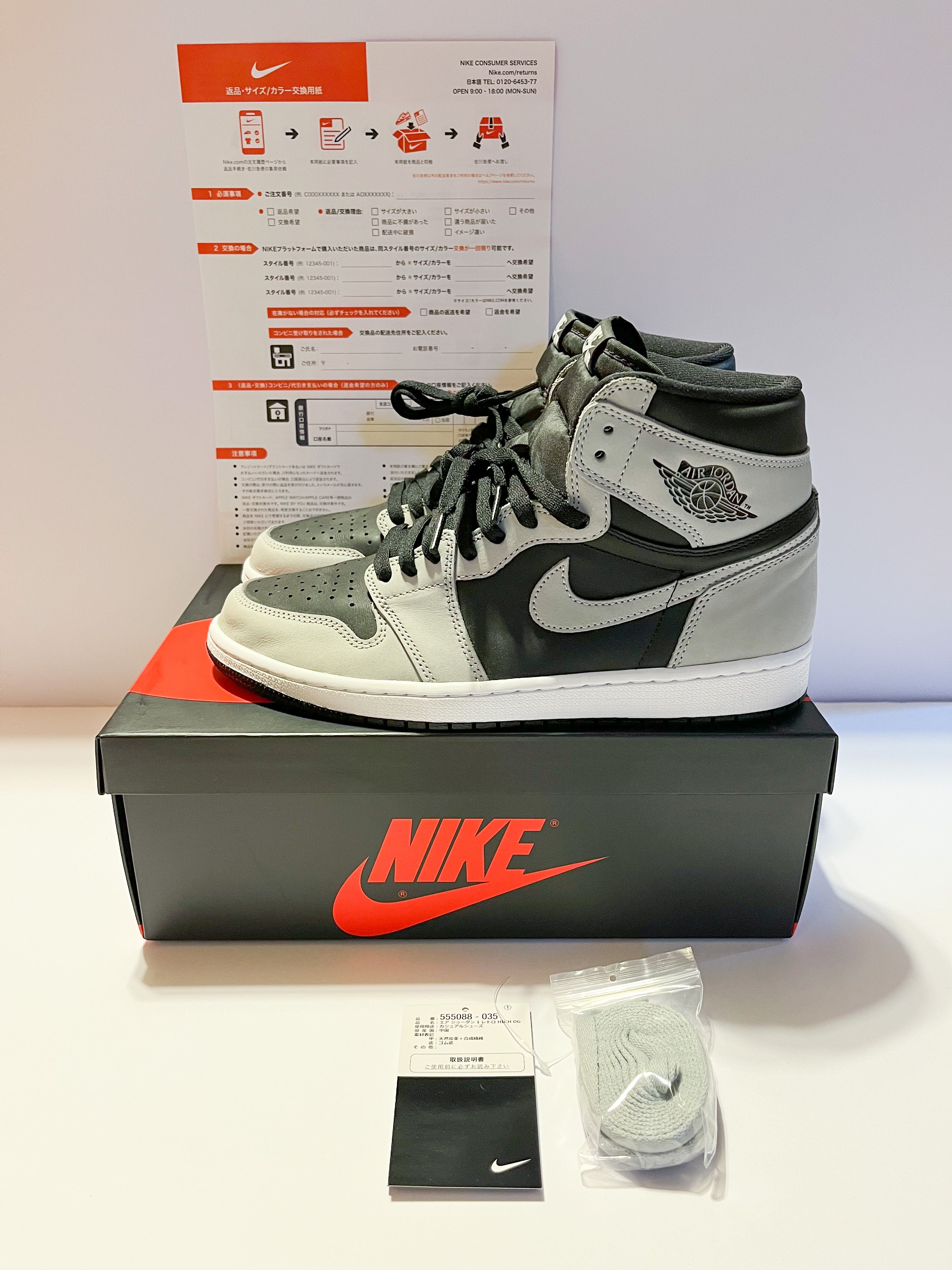 Nike Air Jordan 1 High OG "Shadow 2.0"