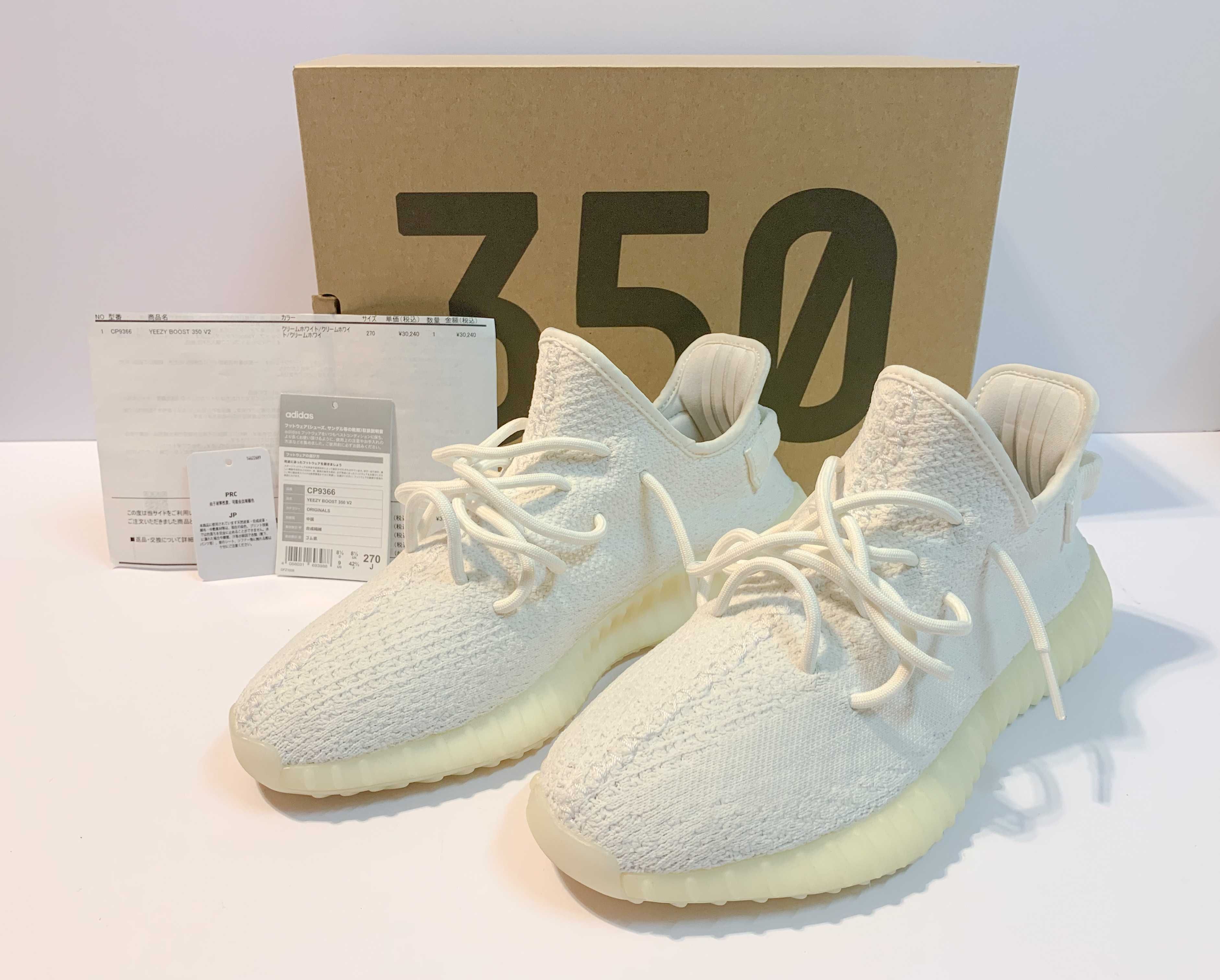 adidas YEEZY Boost 350 V2 "Cream White"