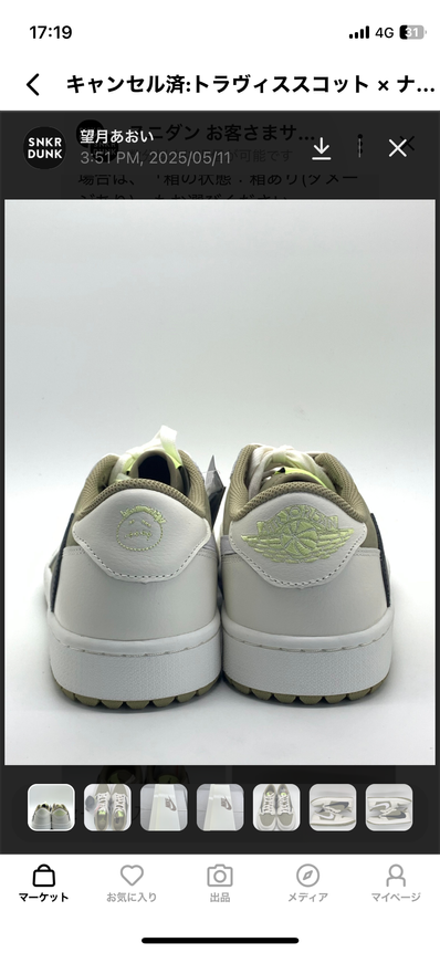 Travis Scott × Nike Air Jordan 1 Low Golf NRG "Neutral Olive"