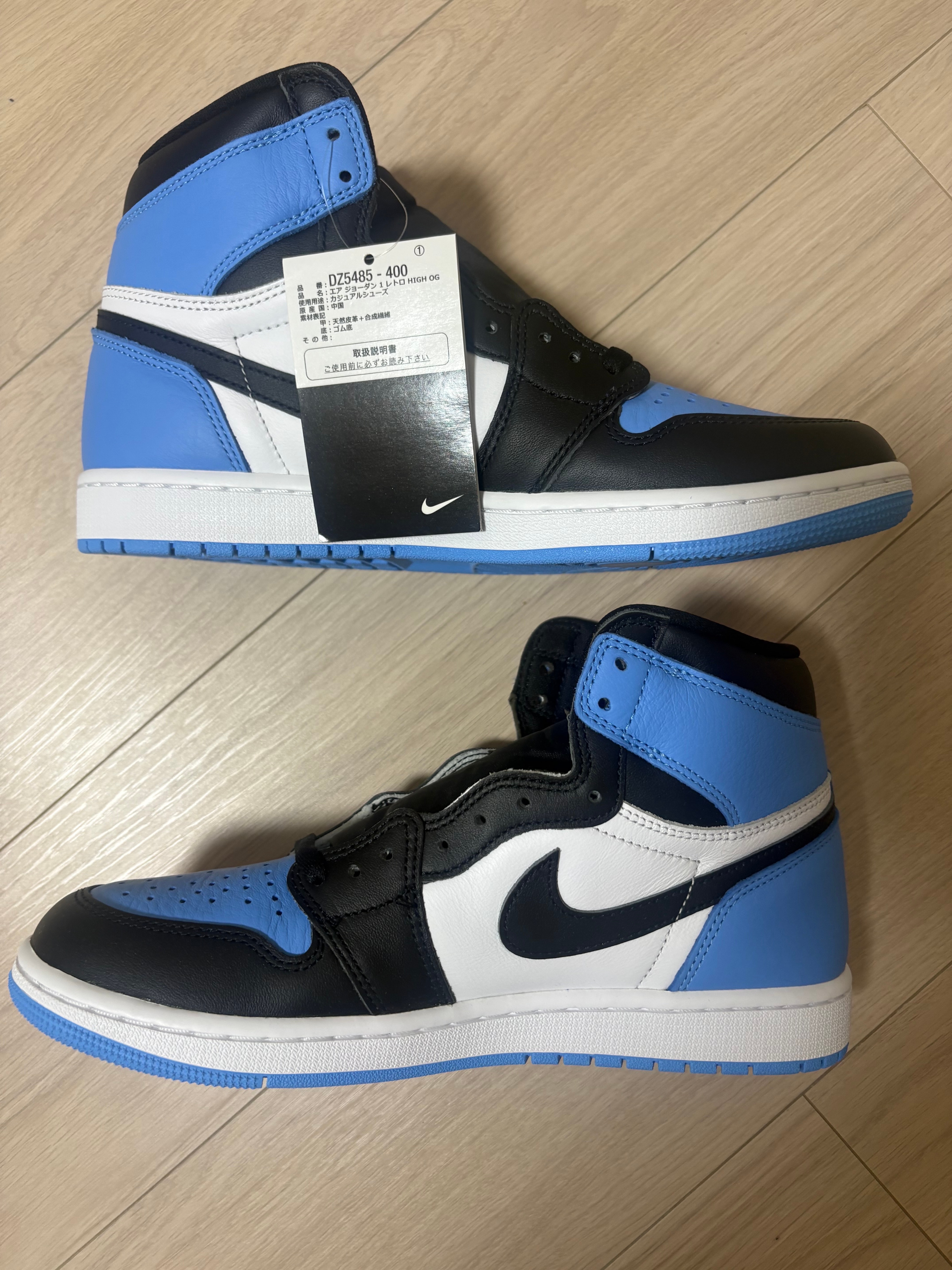Nike Air Jordan 1 Retro High OG "University Blue/UNC Toe"