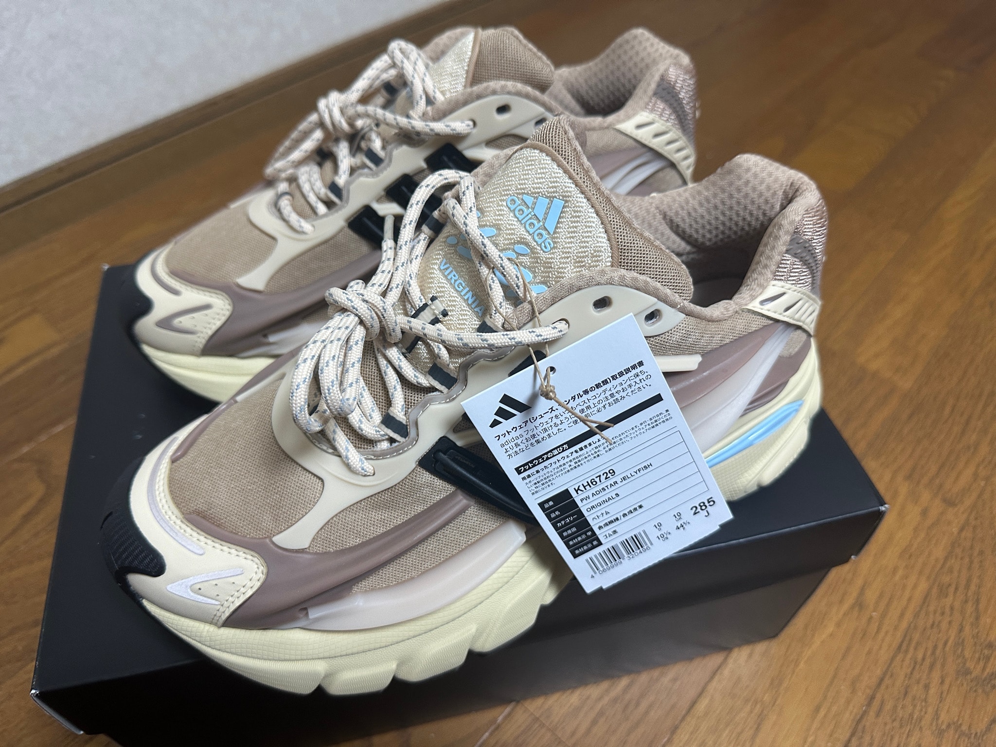 Pharrell Williams × adidas Adistar Jellyfish "Crystal Sand"