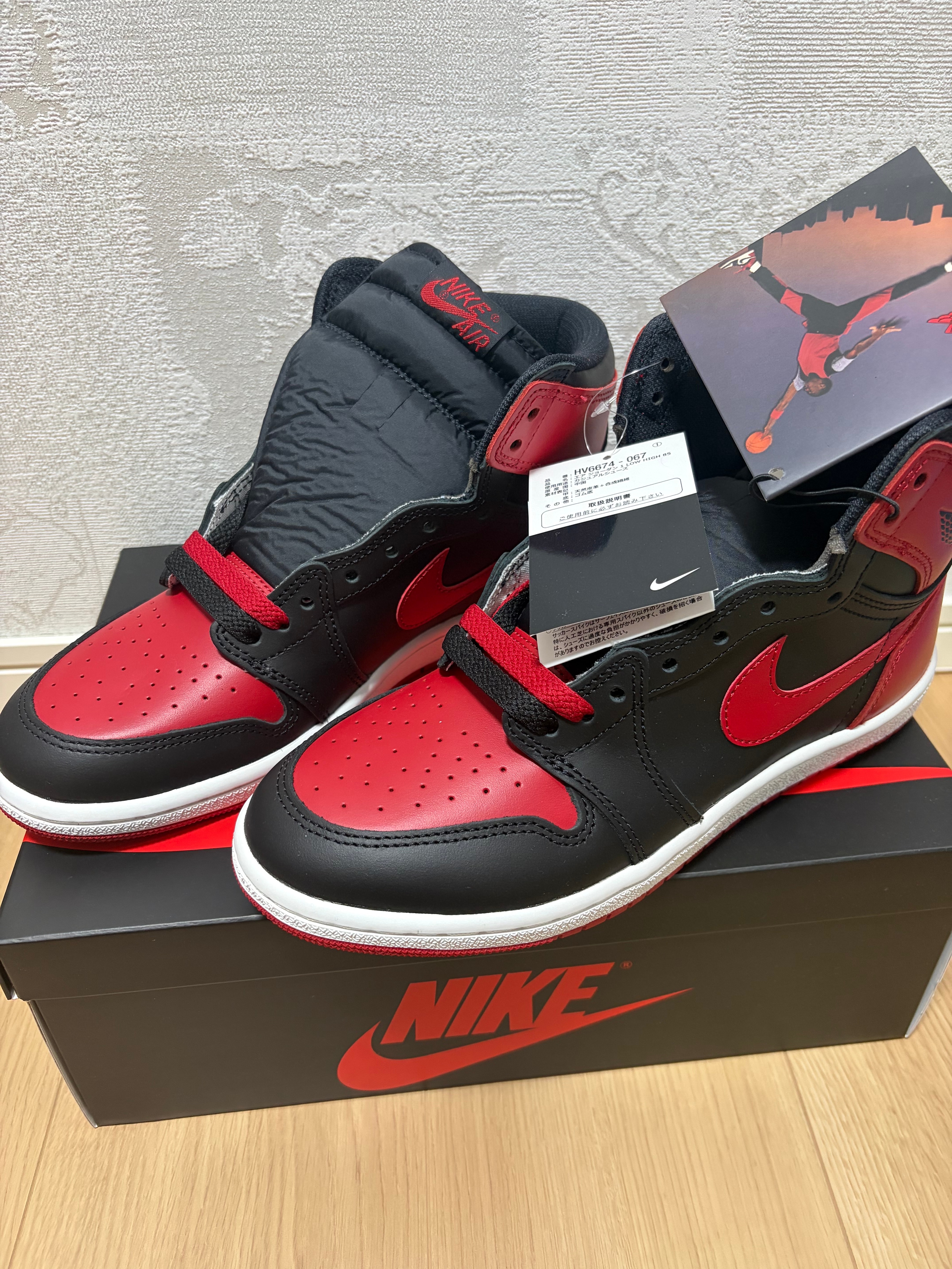 Nike Air Jordan 1 High 85 "Bred" (2025)