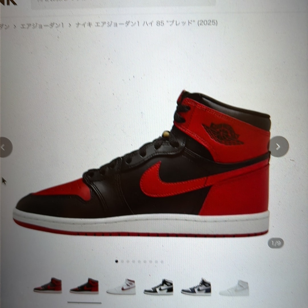 Nike Air Jordan 1 High 85 "Bred" (2025)