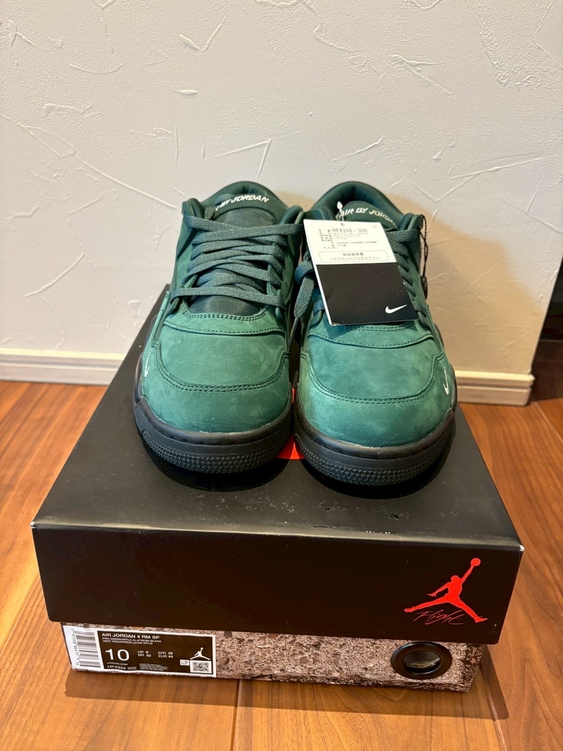 Nigel Sylvester × Nike Air Jordan 4 RM SP "Fence Green"