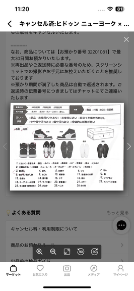 ヒドゥン ニューヨーク × アシックス ゲルベンチャー6 シールド "ホワイト/ワサビ"