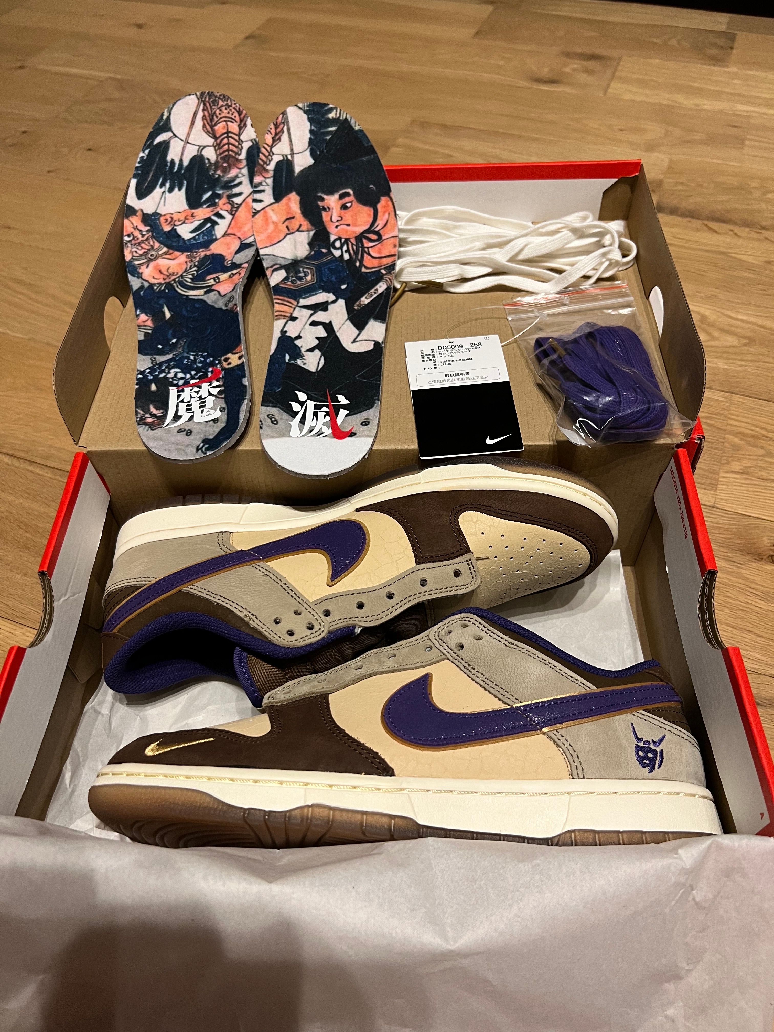 Nike Dunk Low "Setsubun"