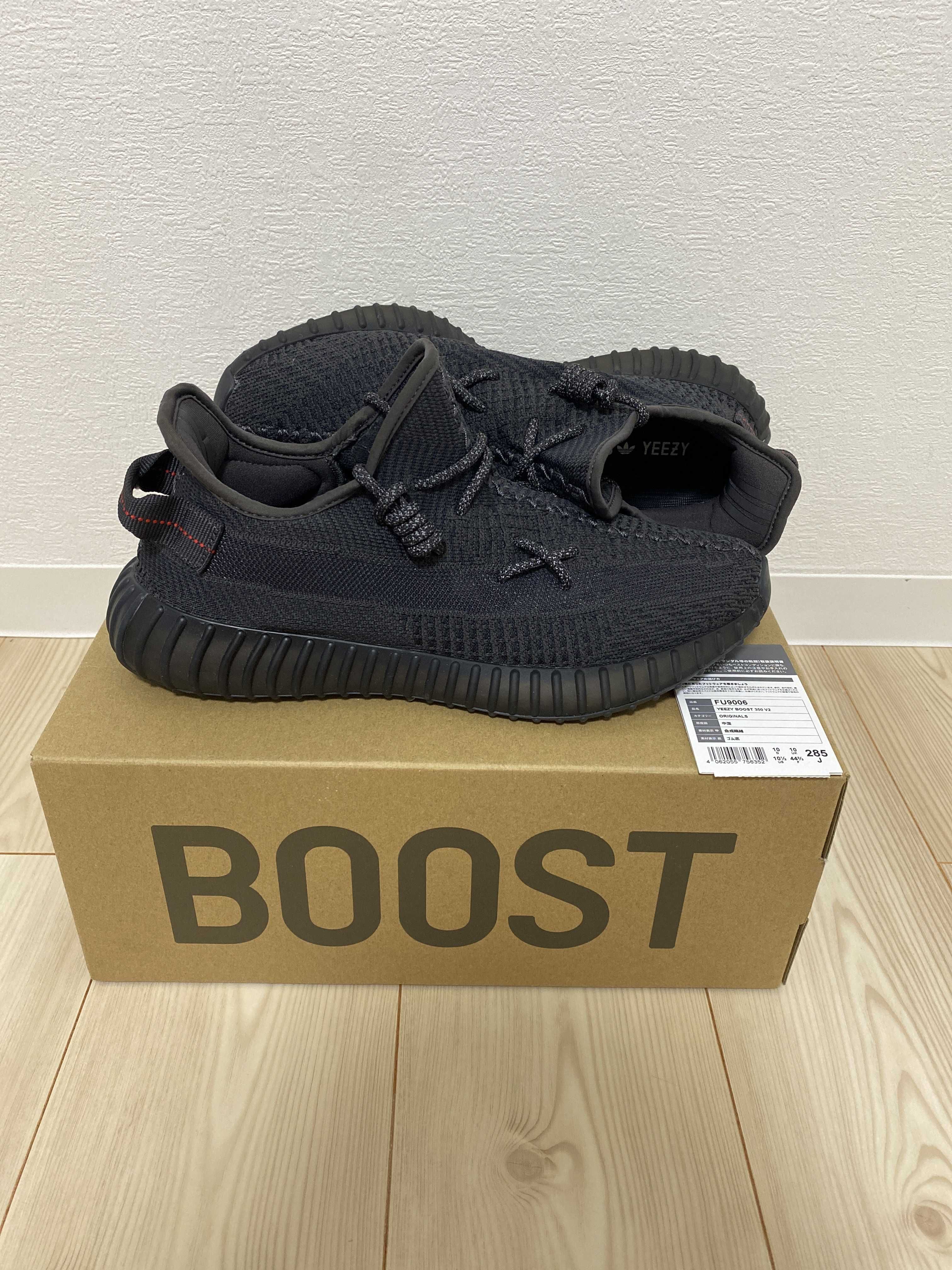 adidas YEEZY Boost 350 V2 "Black"