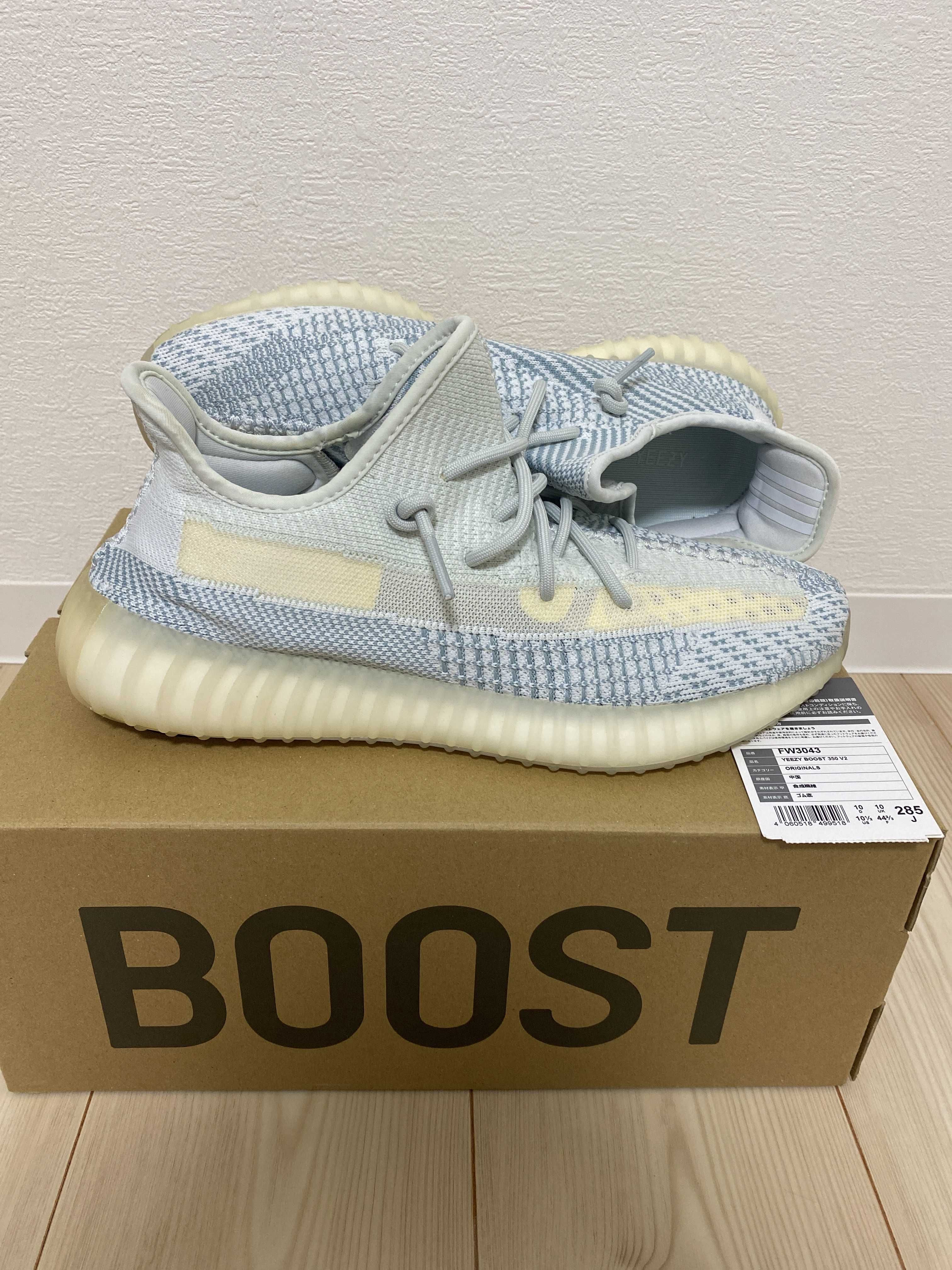 adidas YEEZY Boost 350 V2 "Cloud White"