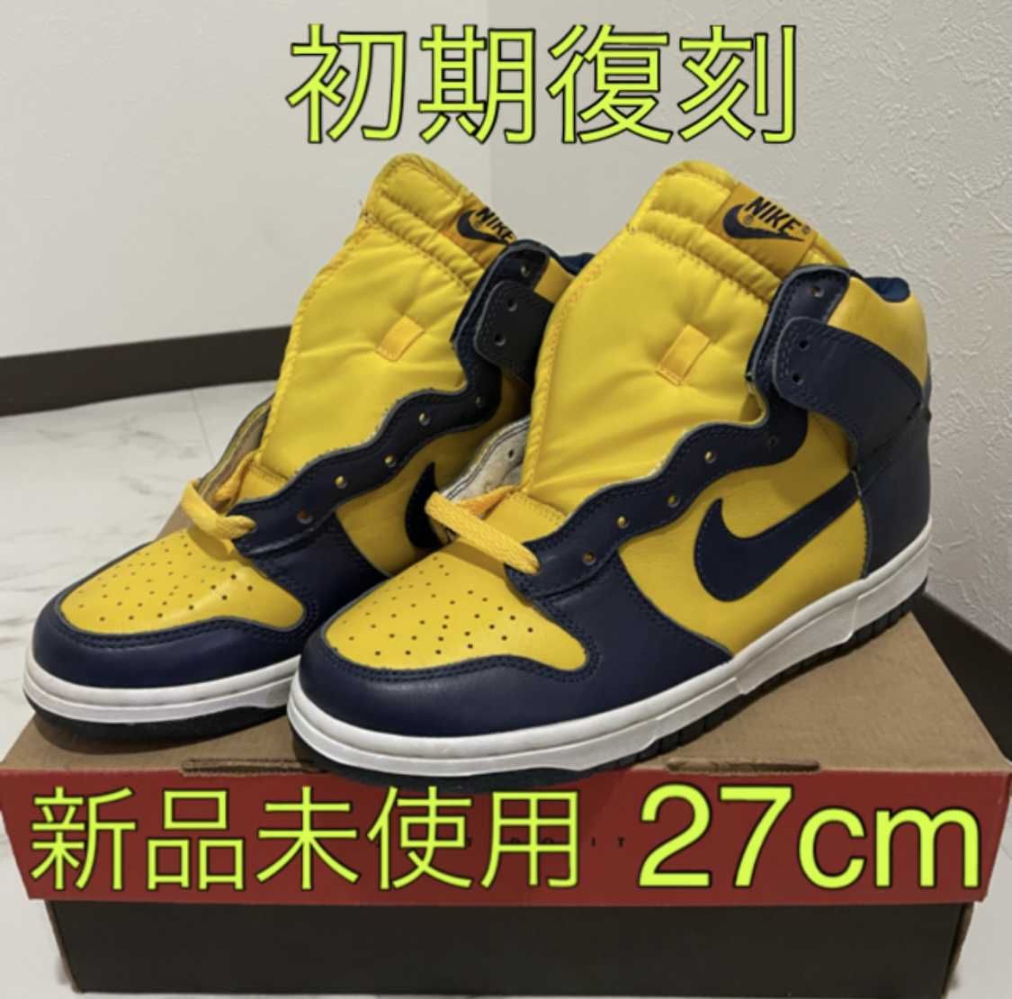 Nike Dunk High "Michigan"