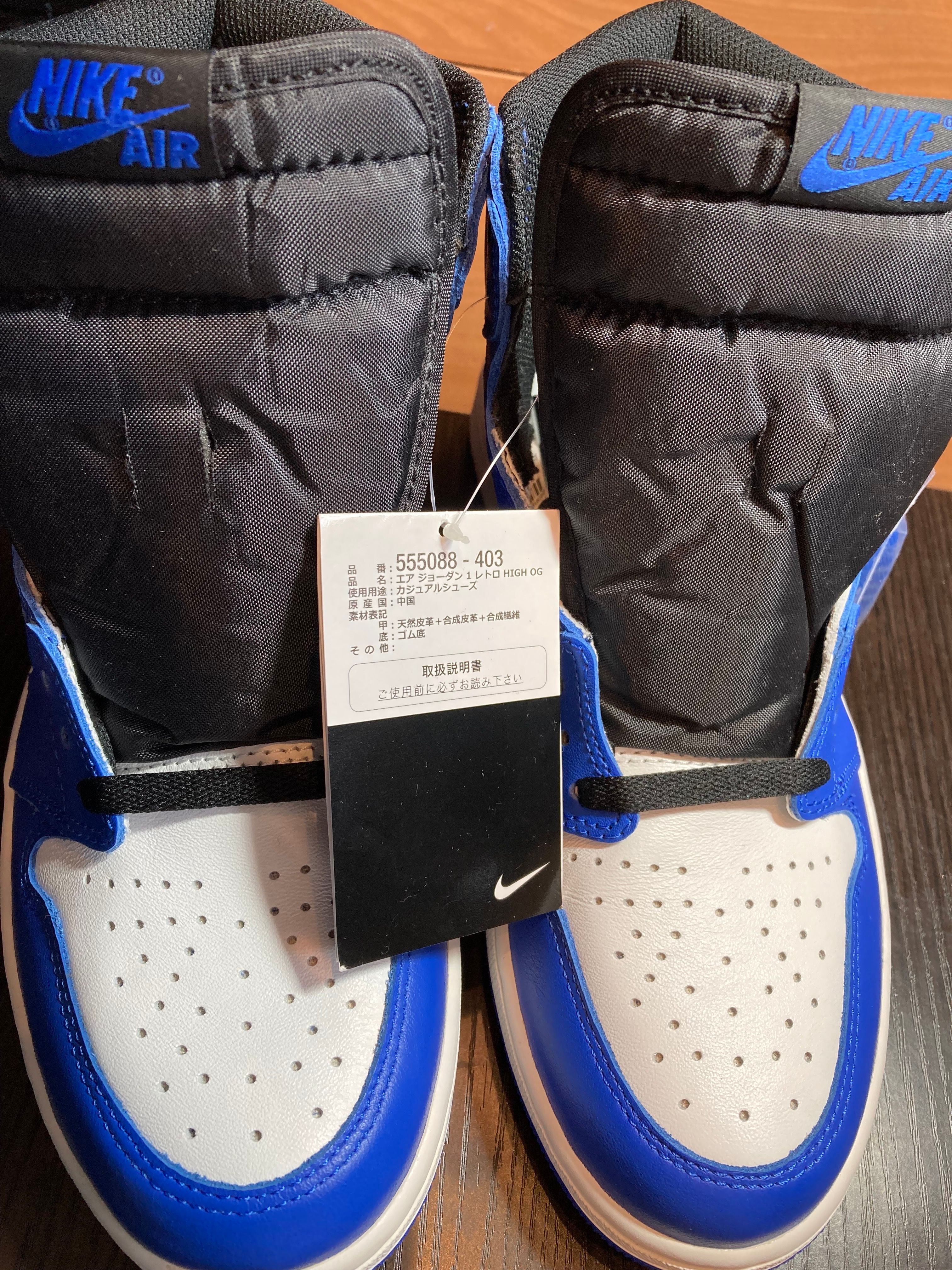 Nike Air Jordan 1 Retro High OG "Game Royal" 