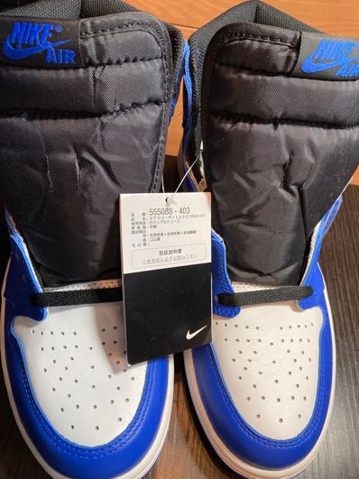 Nike Air Jordan 1 Retro High OG "Game Royal"