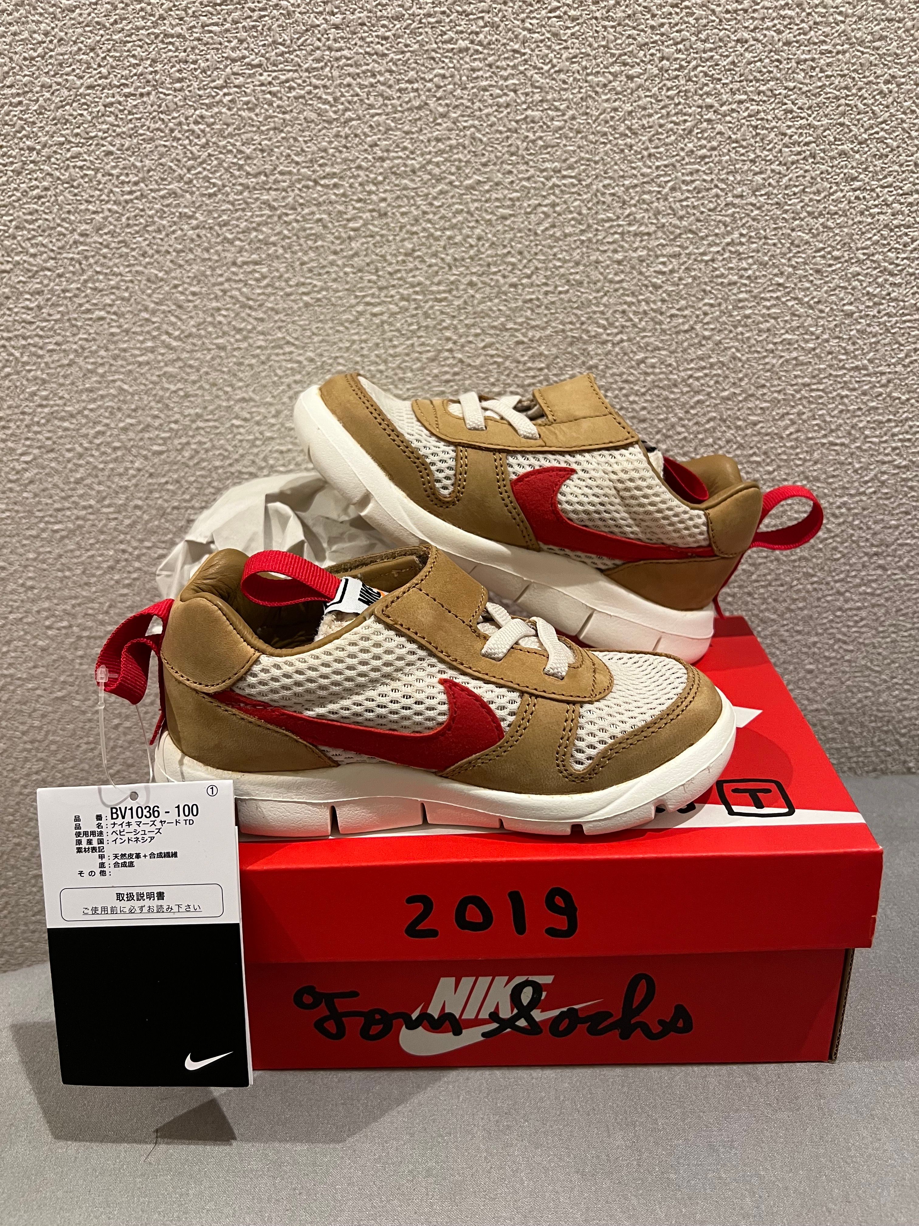 Tom Sachs × Nike TD Marsyard2.0 Sport "Red"