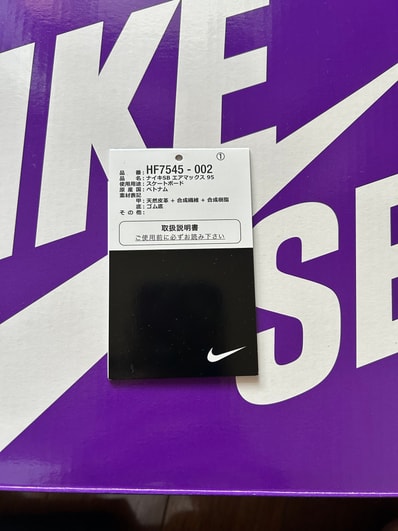 Nike SB Air Max 95 "Cacao Wow"