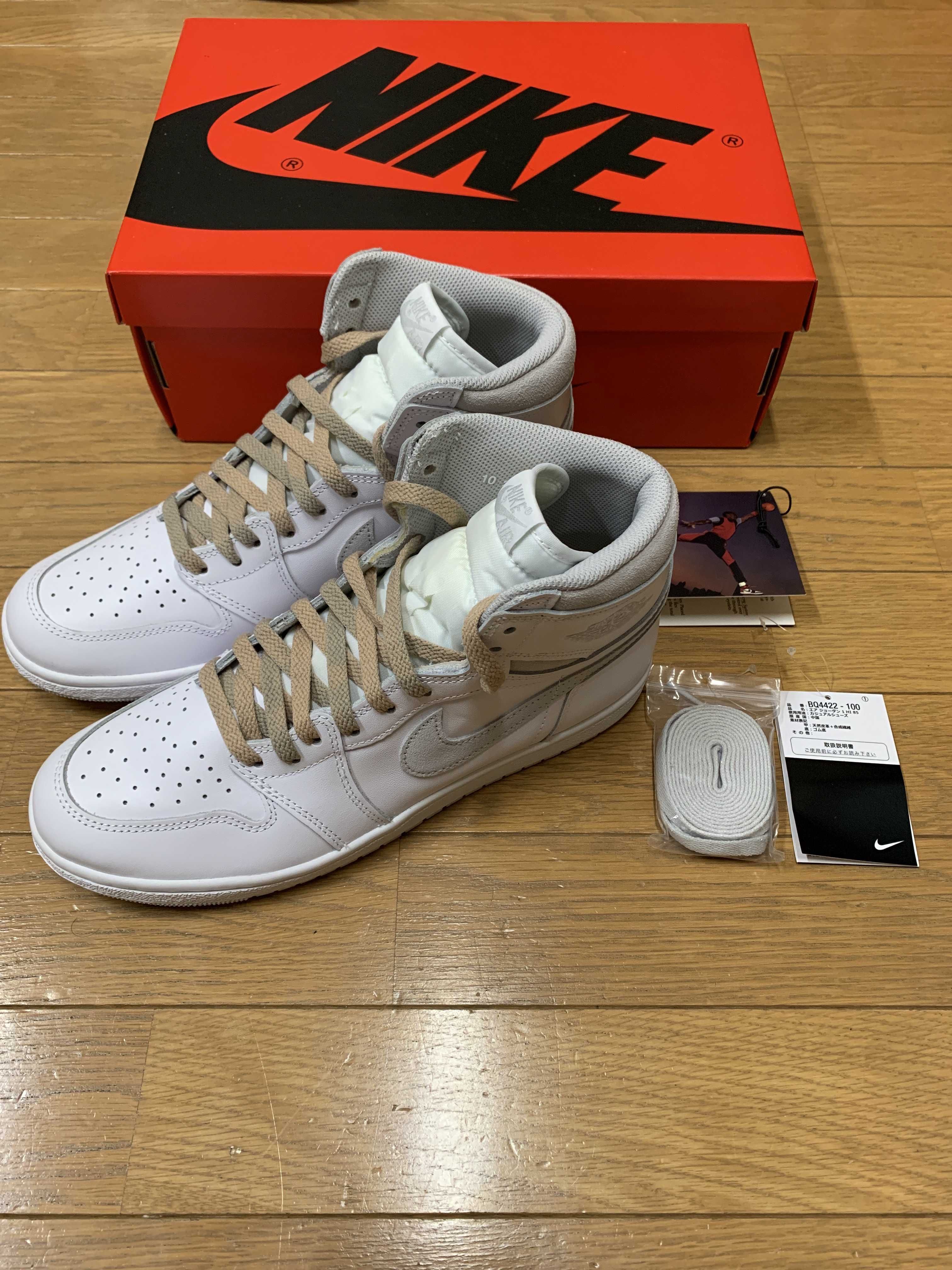 Nike Air Jordan 1 High 85 "Neutral Grey"