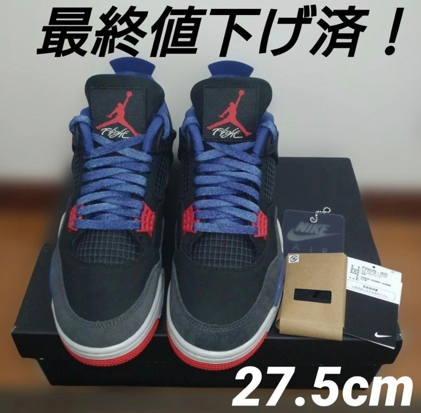 Nike Air Jordan 4 "Rare Air" (White Lettering)