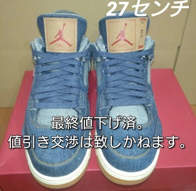 Nike × Levi's Air Jordan 4 "Denim" (LEVIS Tab)