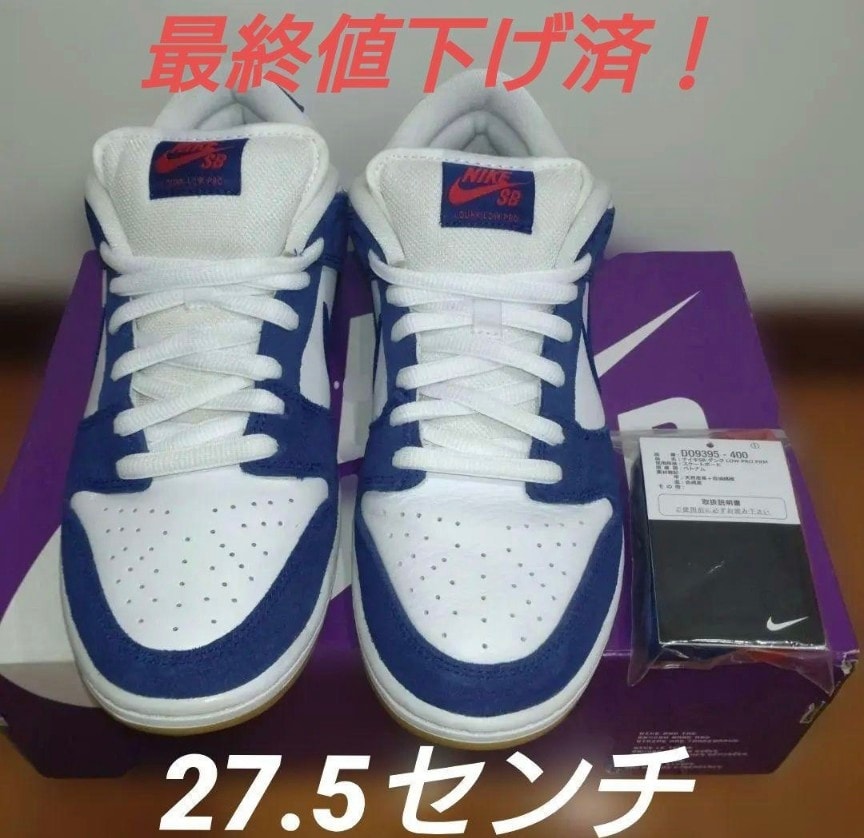 Nike SB Dunk Low "Los Angeles Dodgers/Deep Royal Blue"