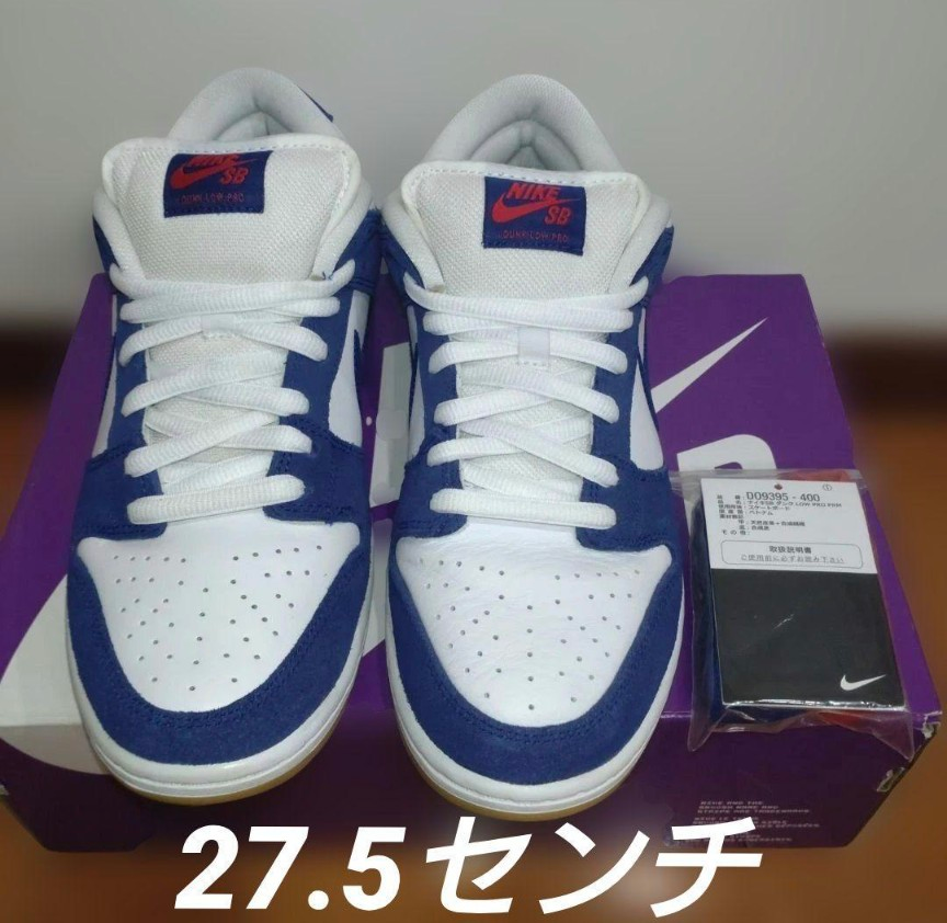 Nike SB Dunk Low "Los Angeles Dodgers/Deep Royal Blue"