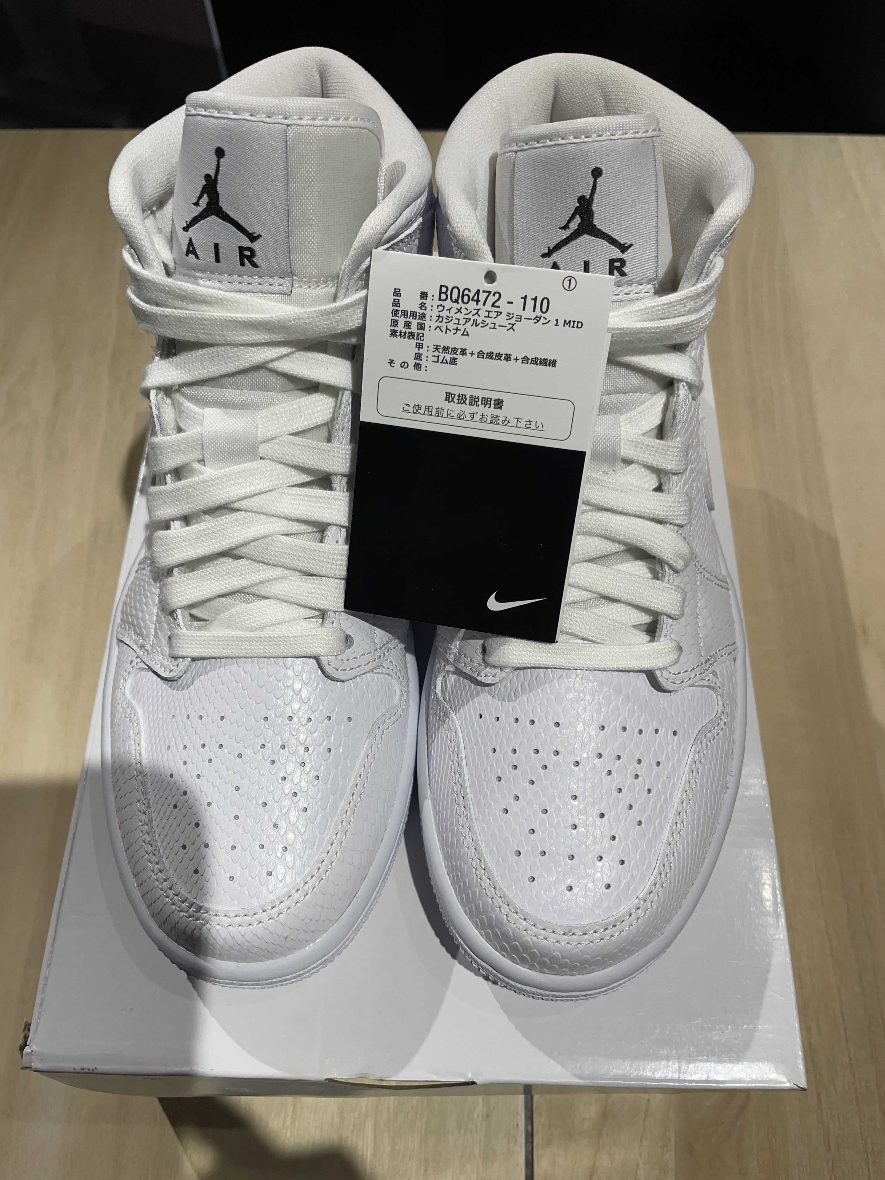 Nike Women's Air Jordan 1 Mid "Snake Skin"