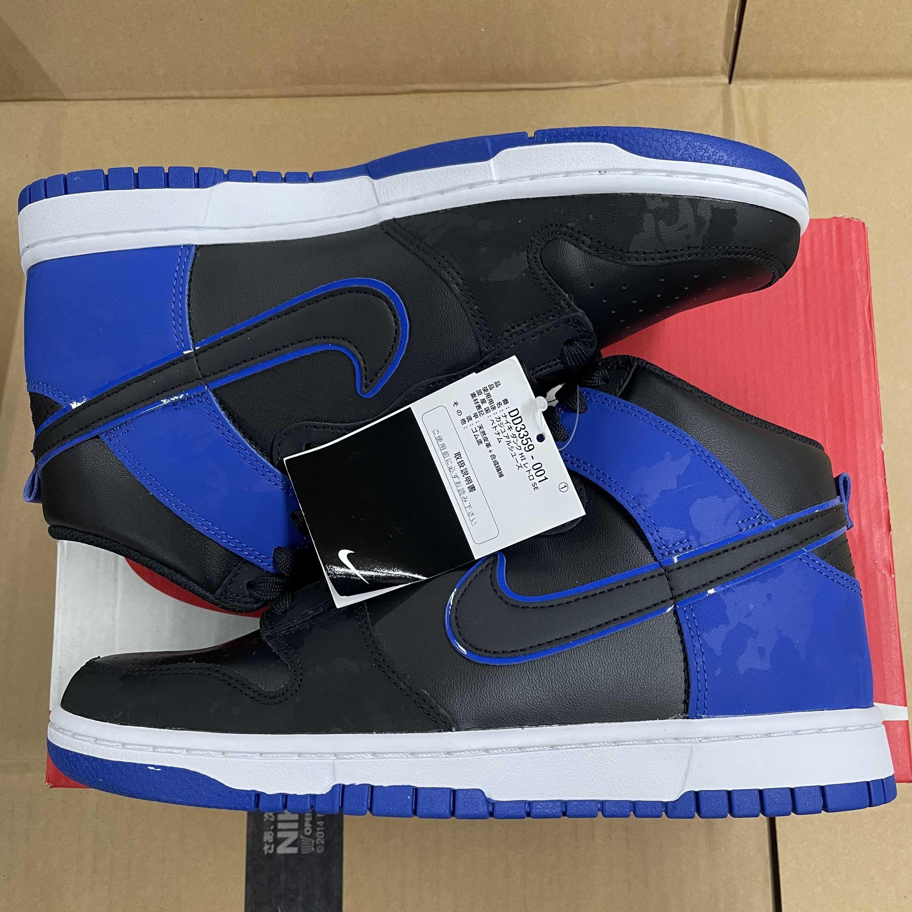 Nike Dunk High "Blue Camo"