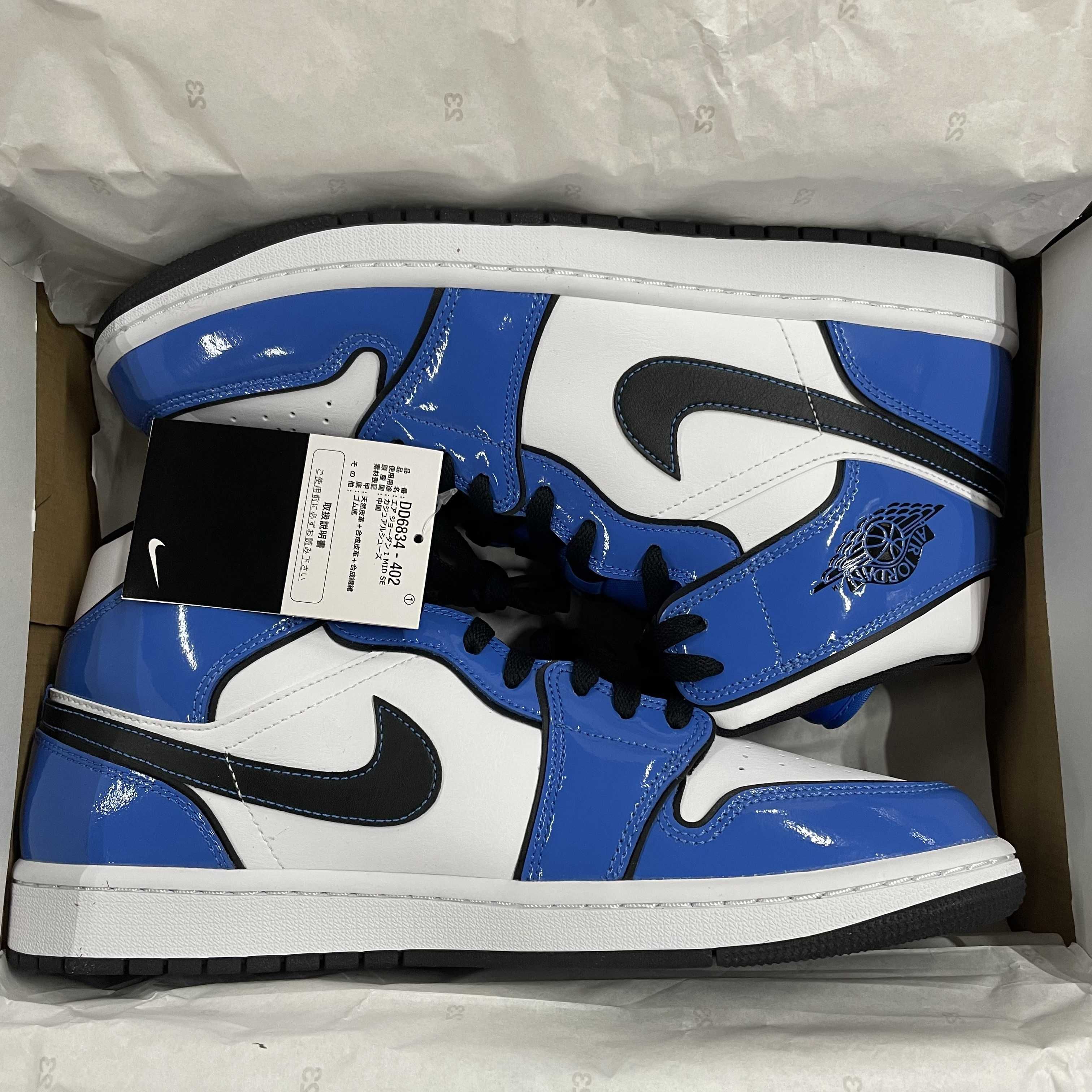 Nike Air Jordan 1 Mid SE "Signal Blue"