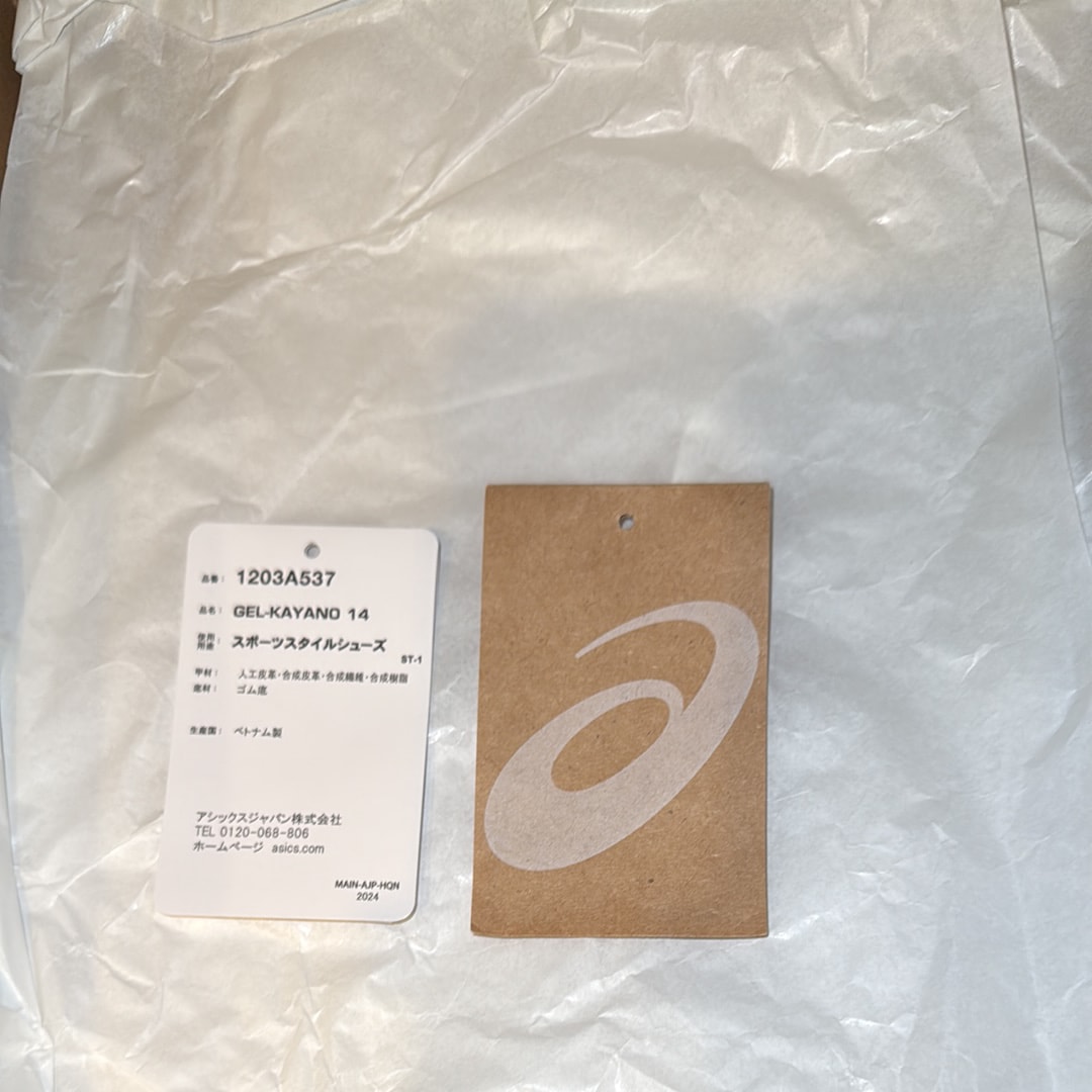 Asics Gel-Kayano 14 "White/Tai Chi Yellow"